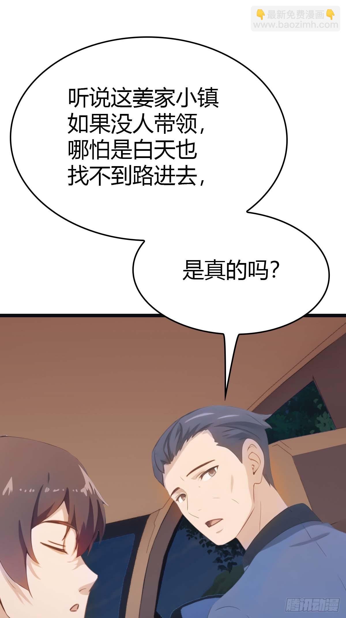 第19话 不惯着你