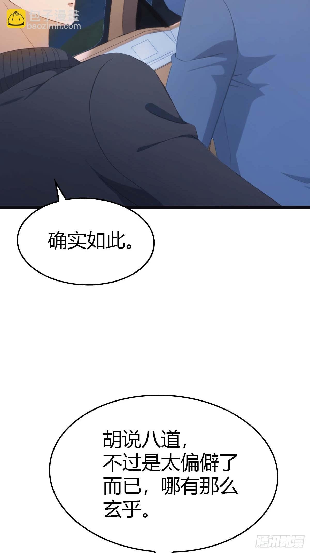 第19话 不惯着你