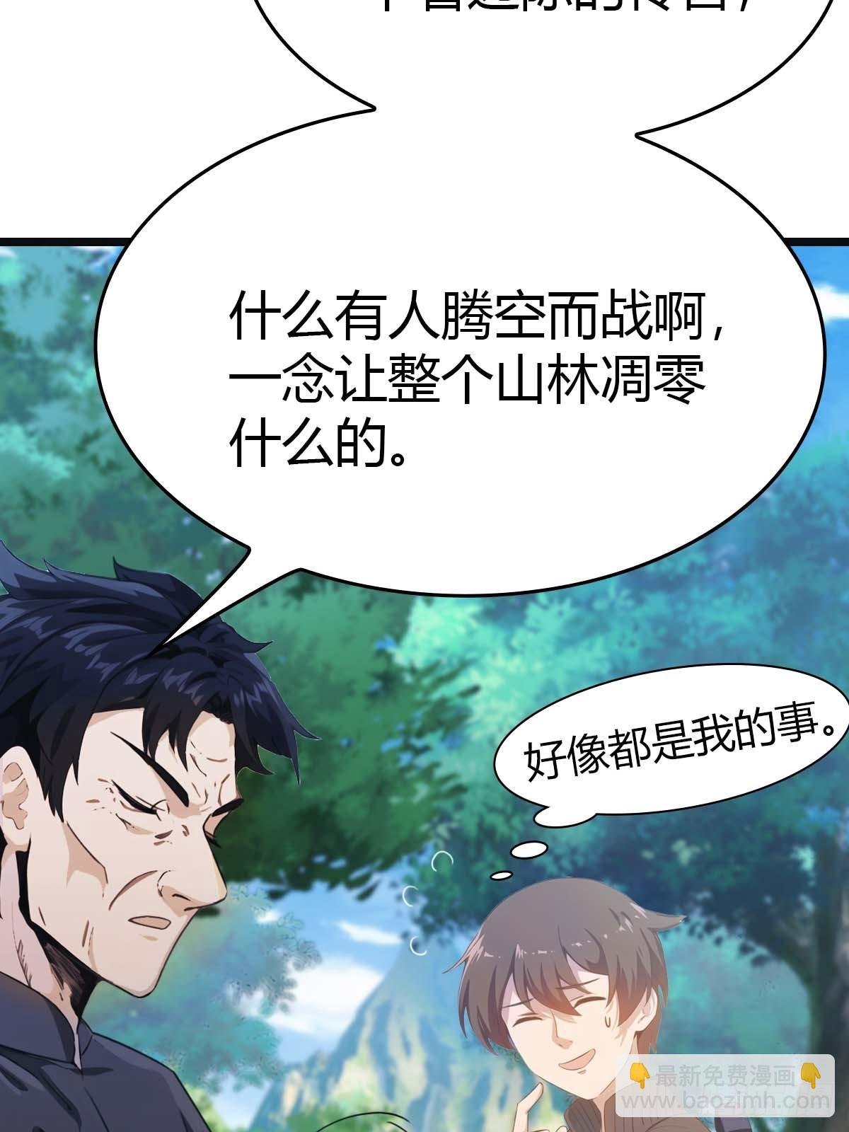 第19话 不惯着你