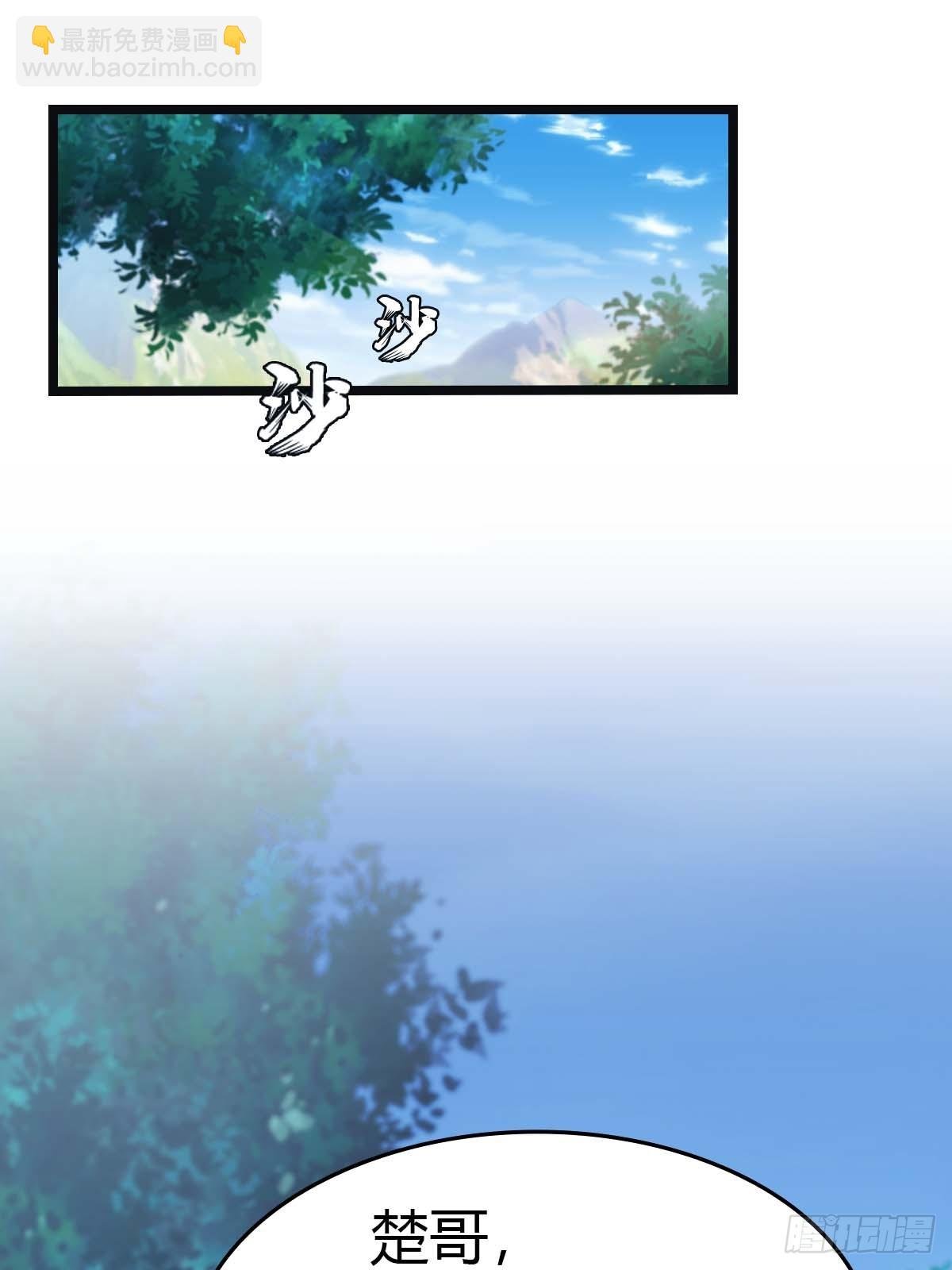 第19话 不惯着你