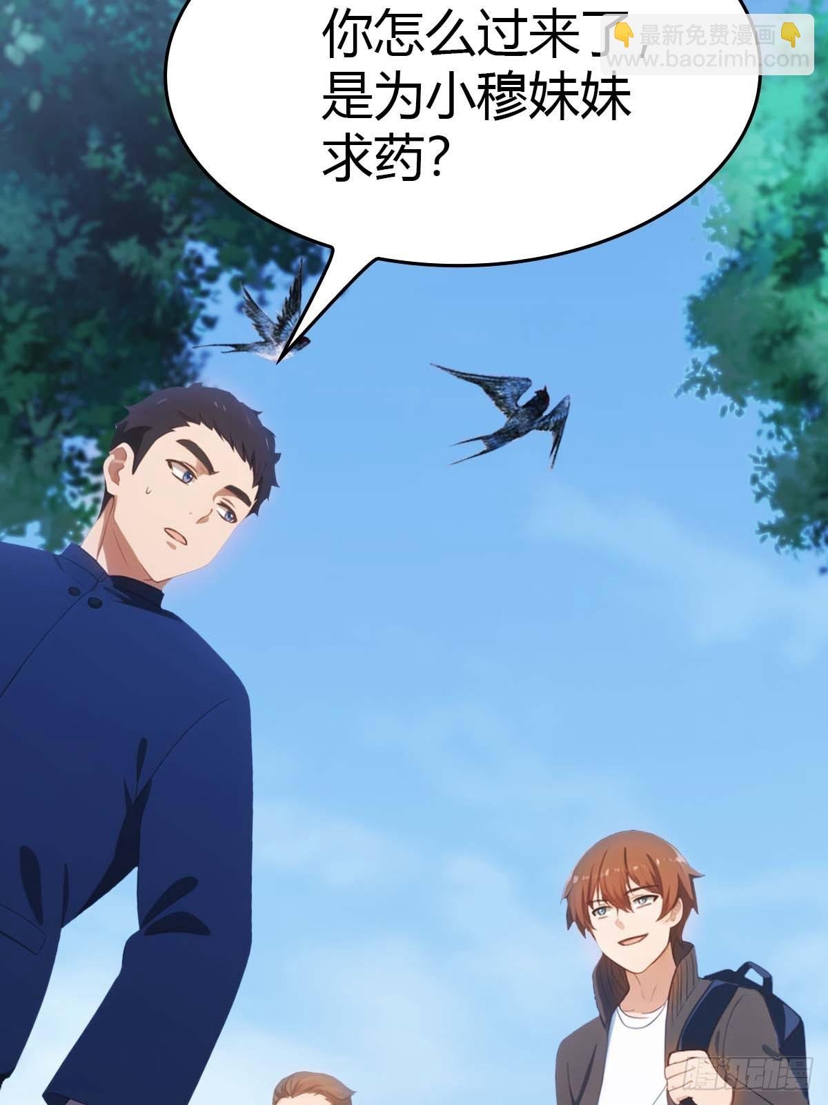 第19话 不惯着你