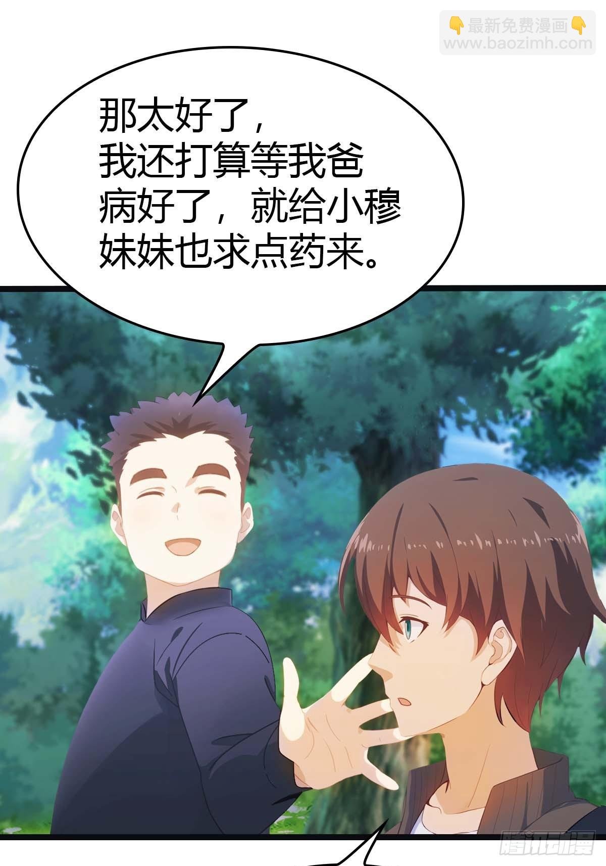 第19话 不惯着你