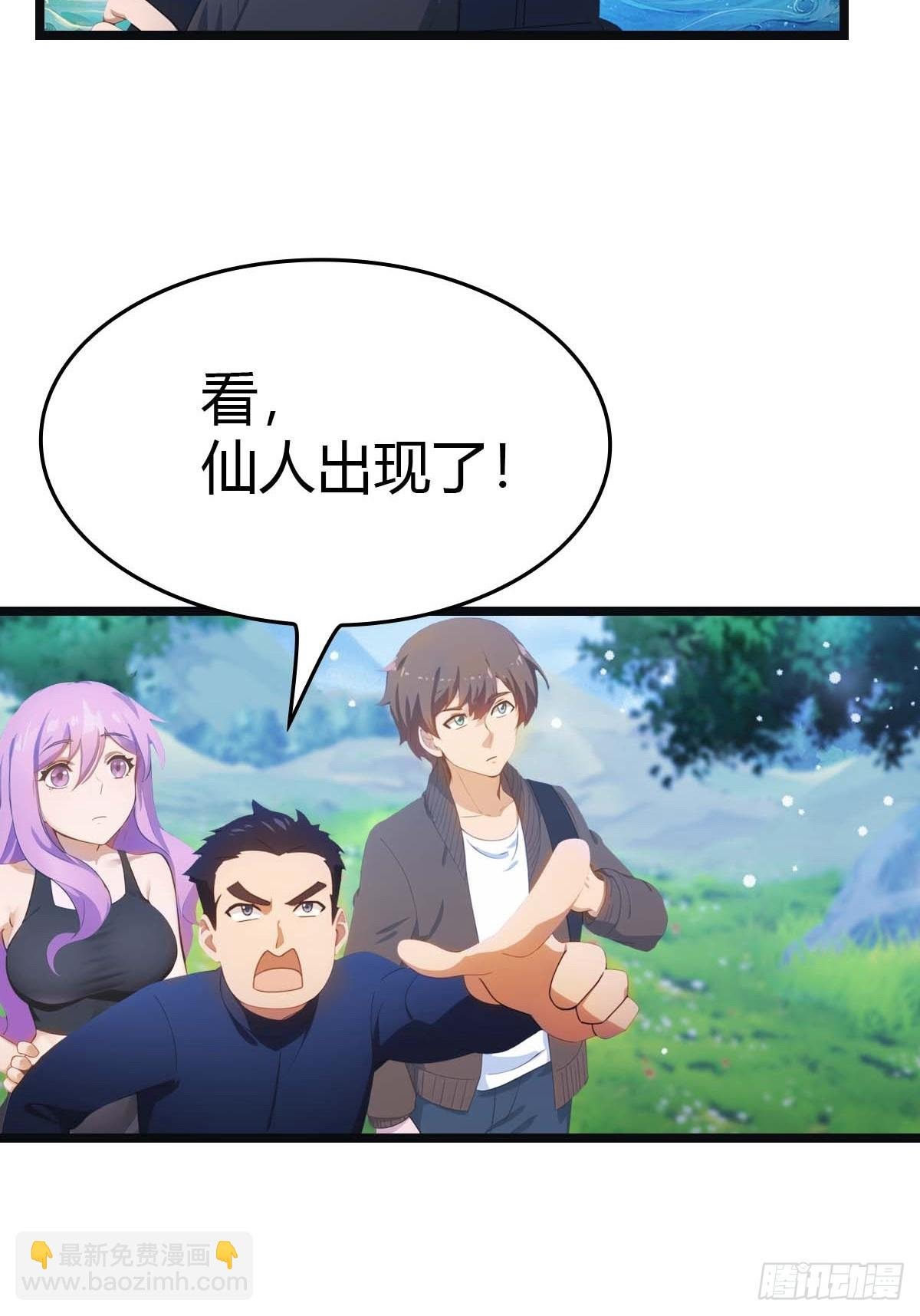 第19话 不惯着你