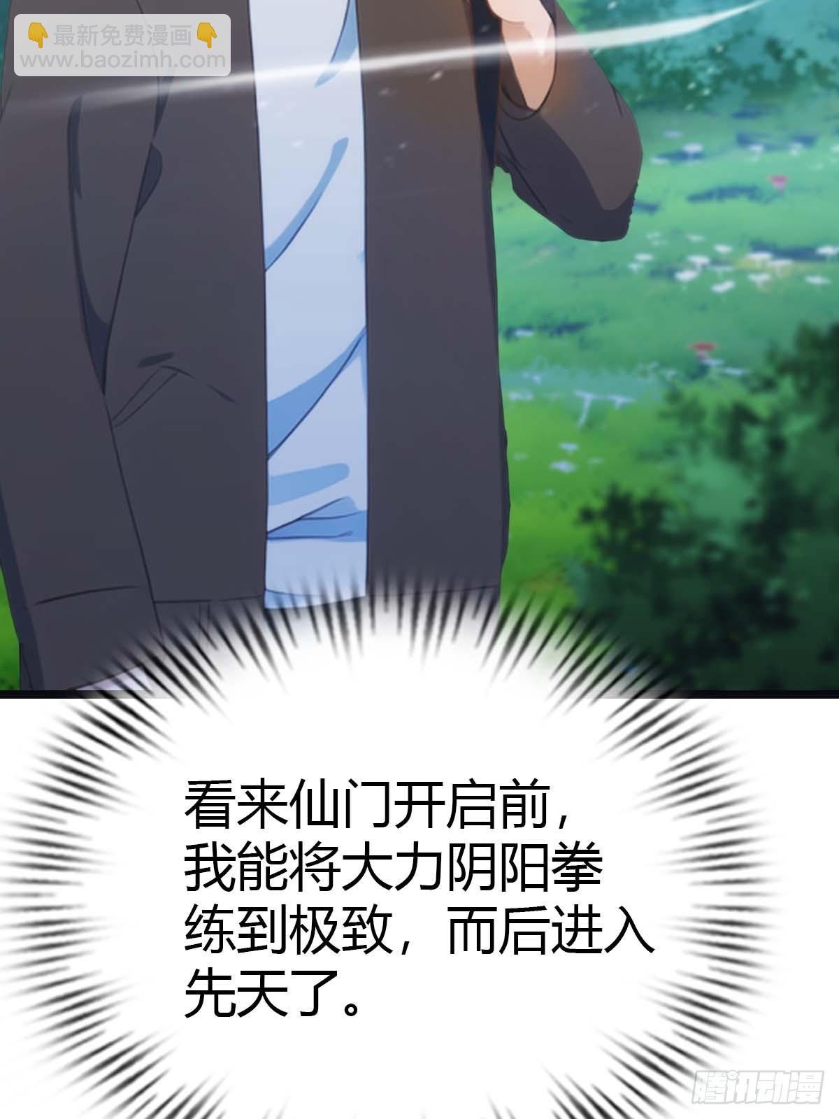 第19话 不惯着你