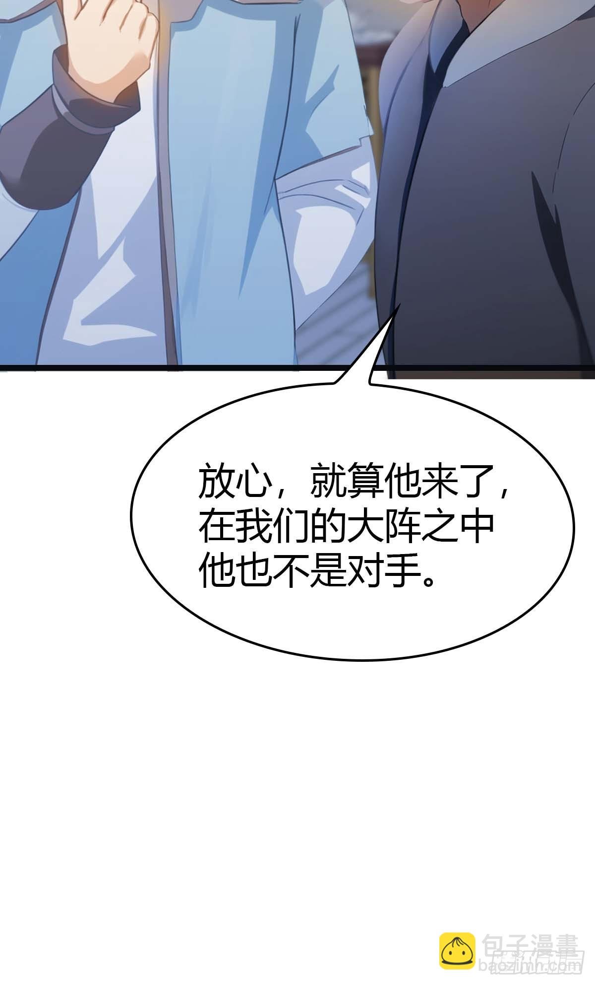 第19话 不惯着你