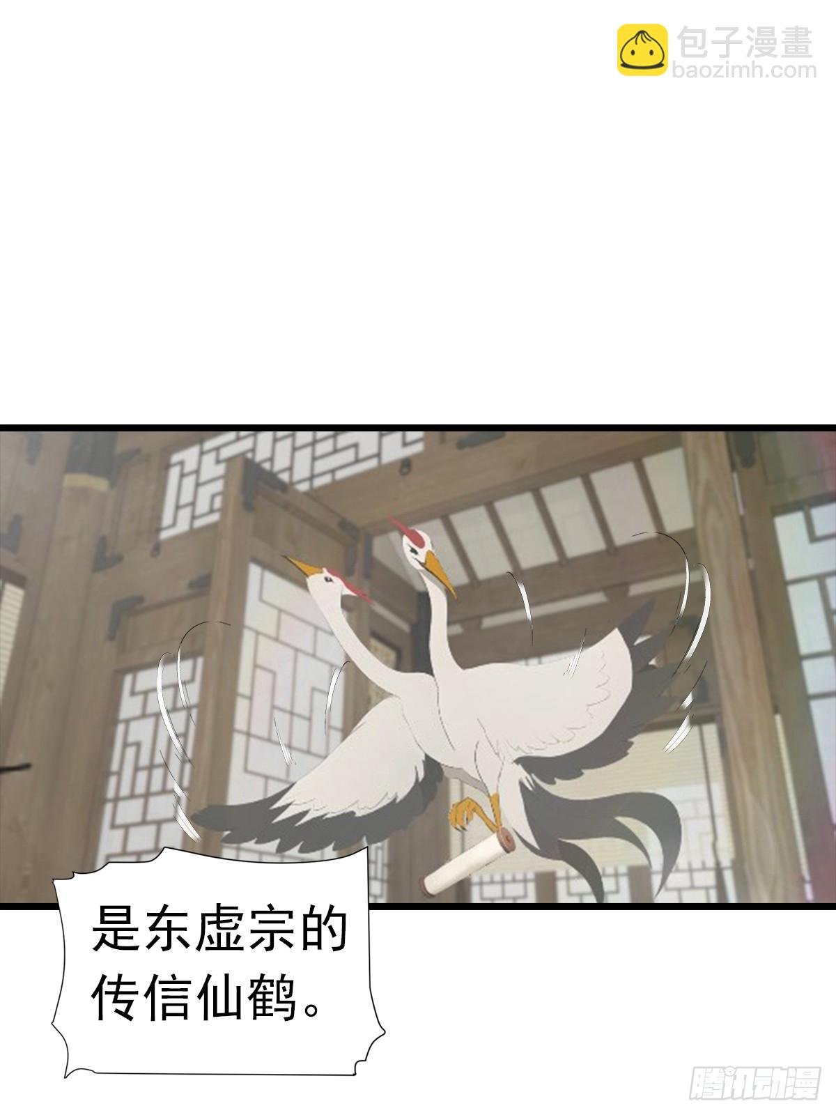 第190话 东虚宗的阴谋