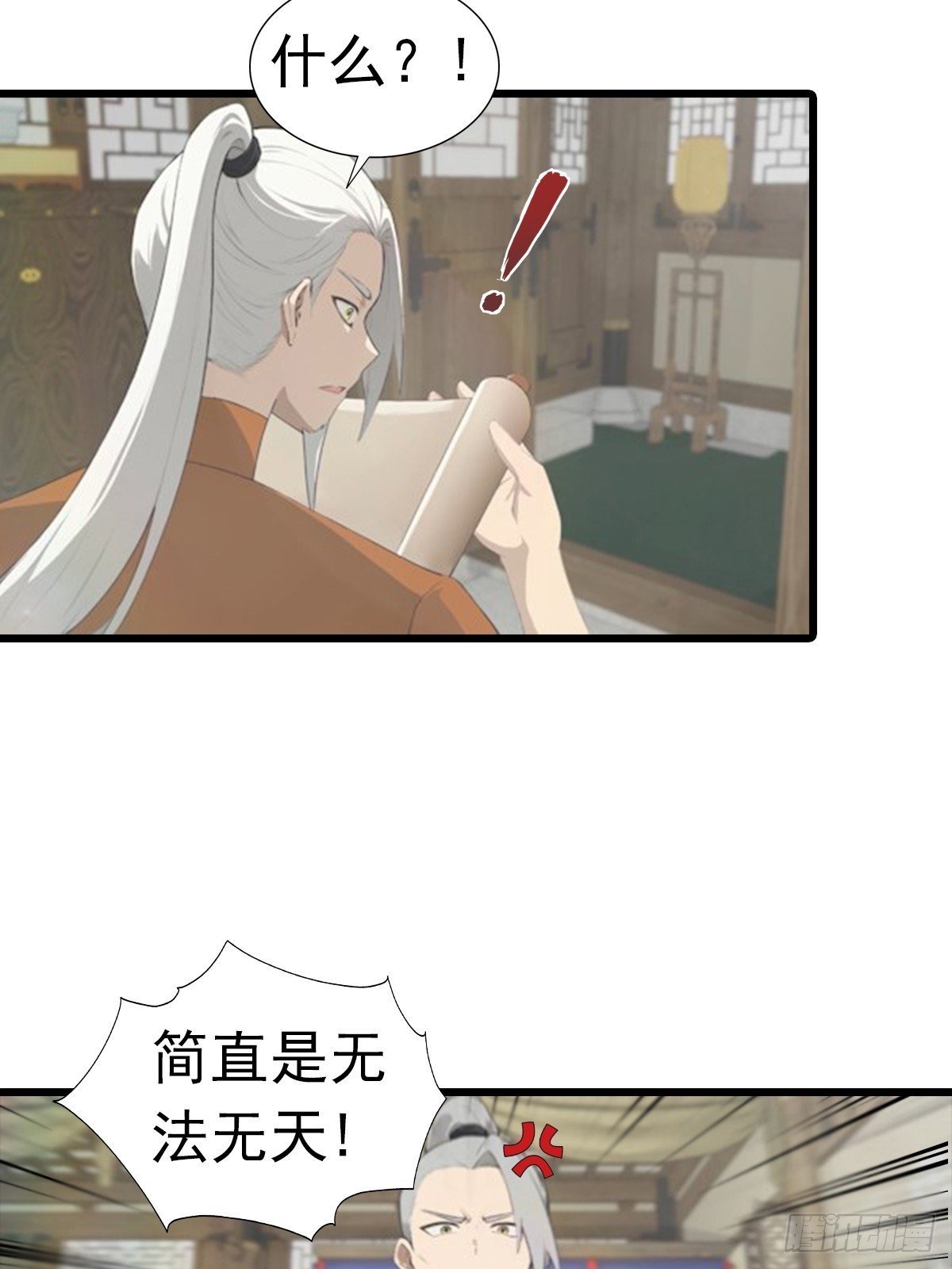 第190话 东虚宗的阴谋