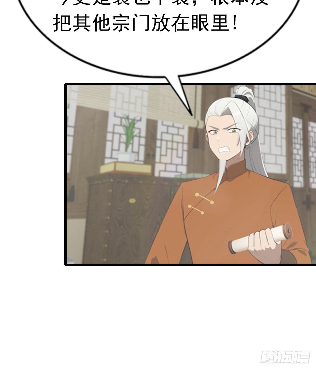 第190话 东虚宗的阴谋