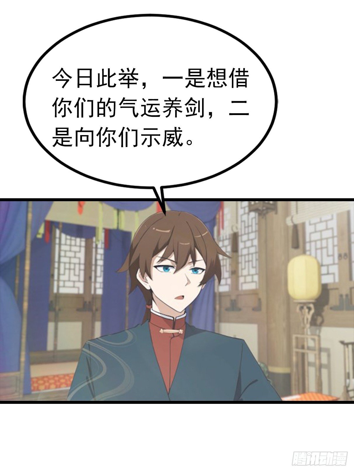 第190话 东虚宗的阴谋