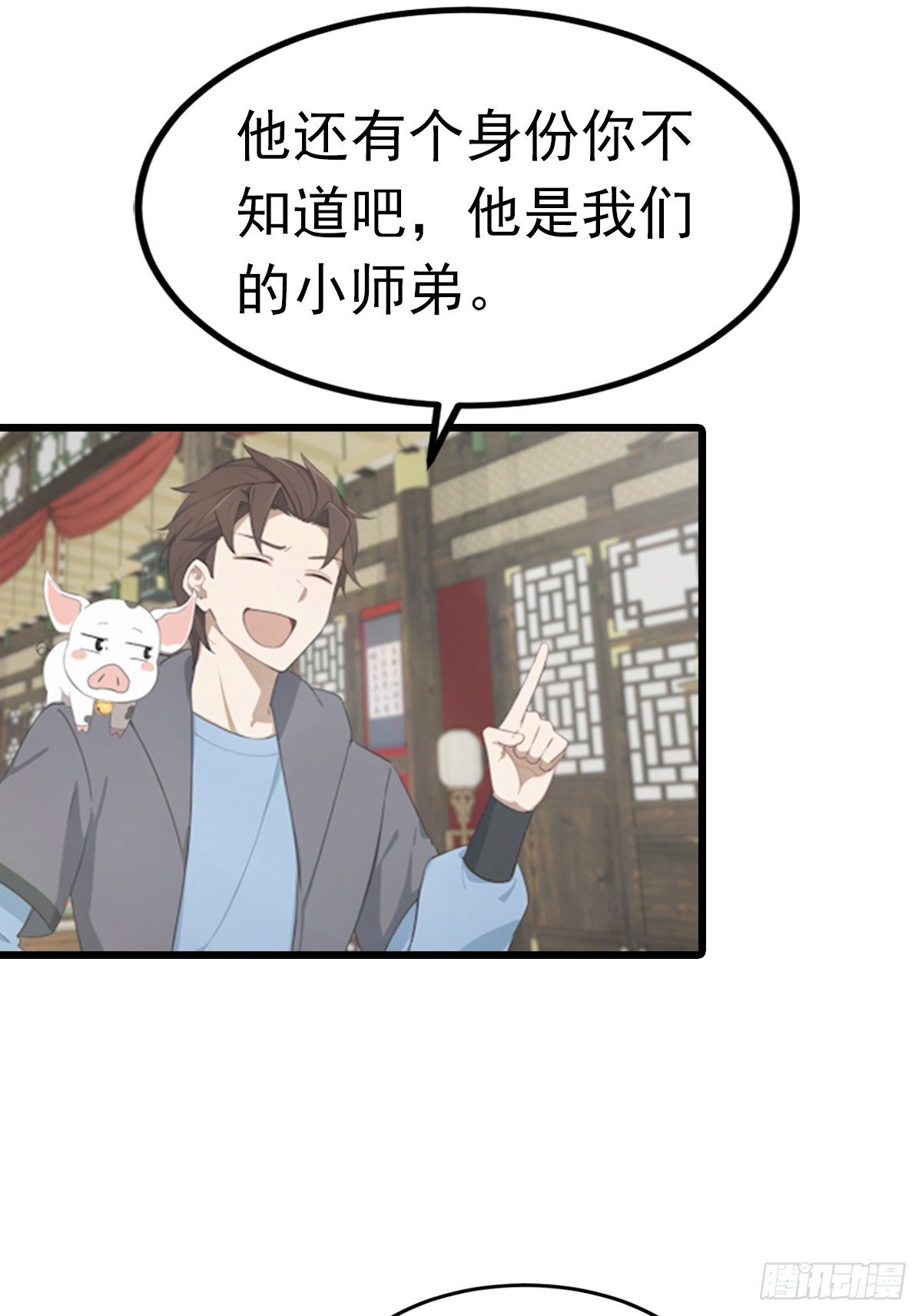 第190话 东虚宗的阴谋