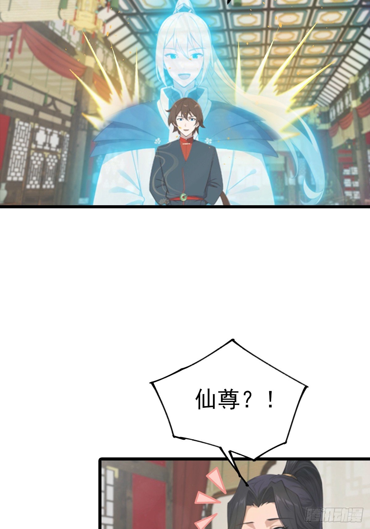 第190话 东虚宗的阴谋