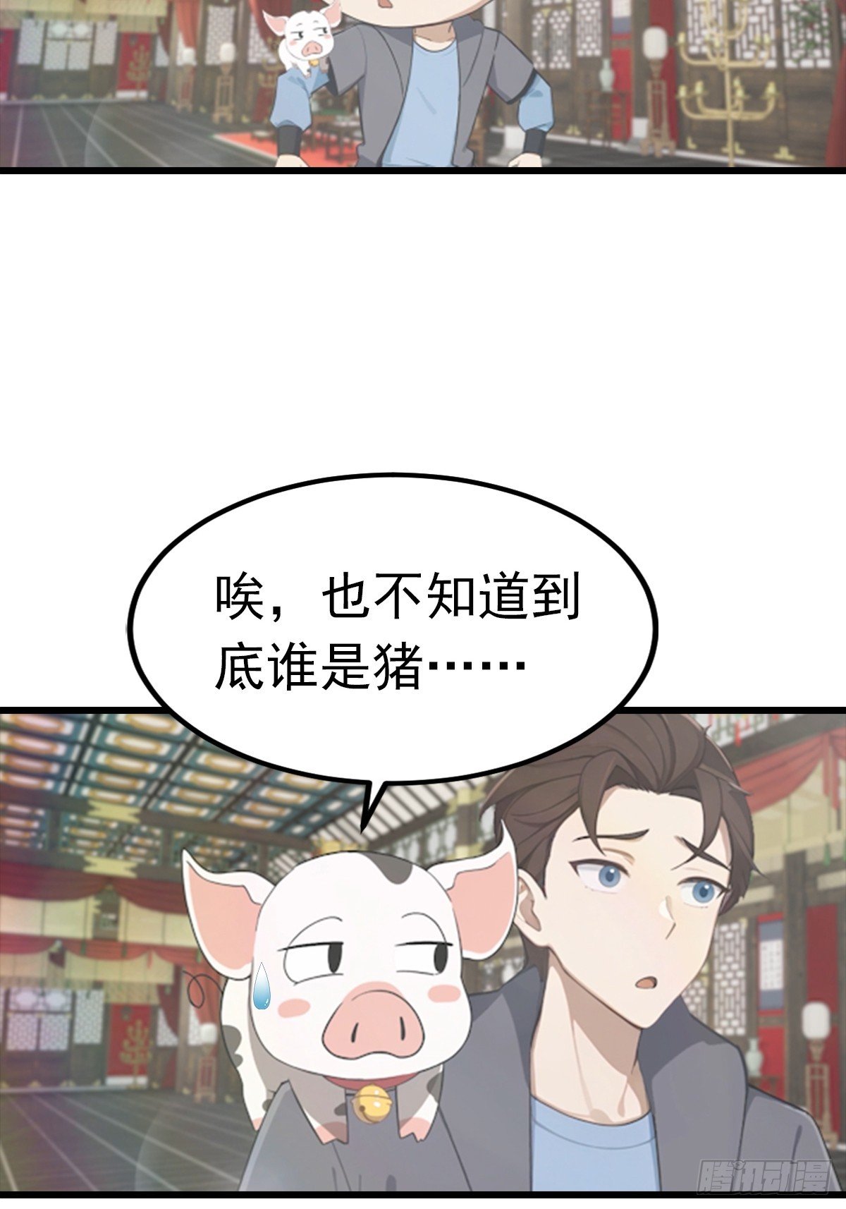 第190话 东虚宗的阴谋