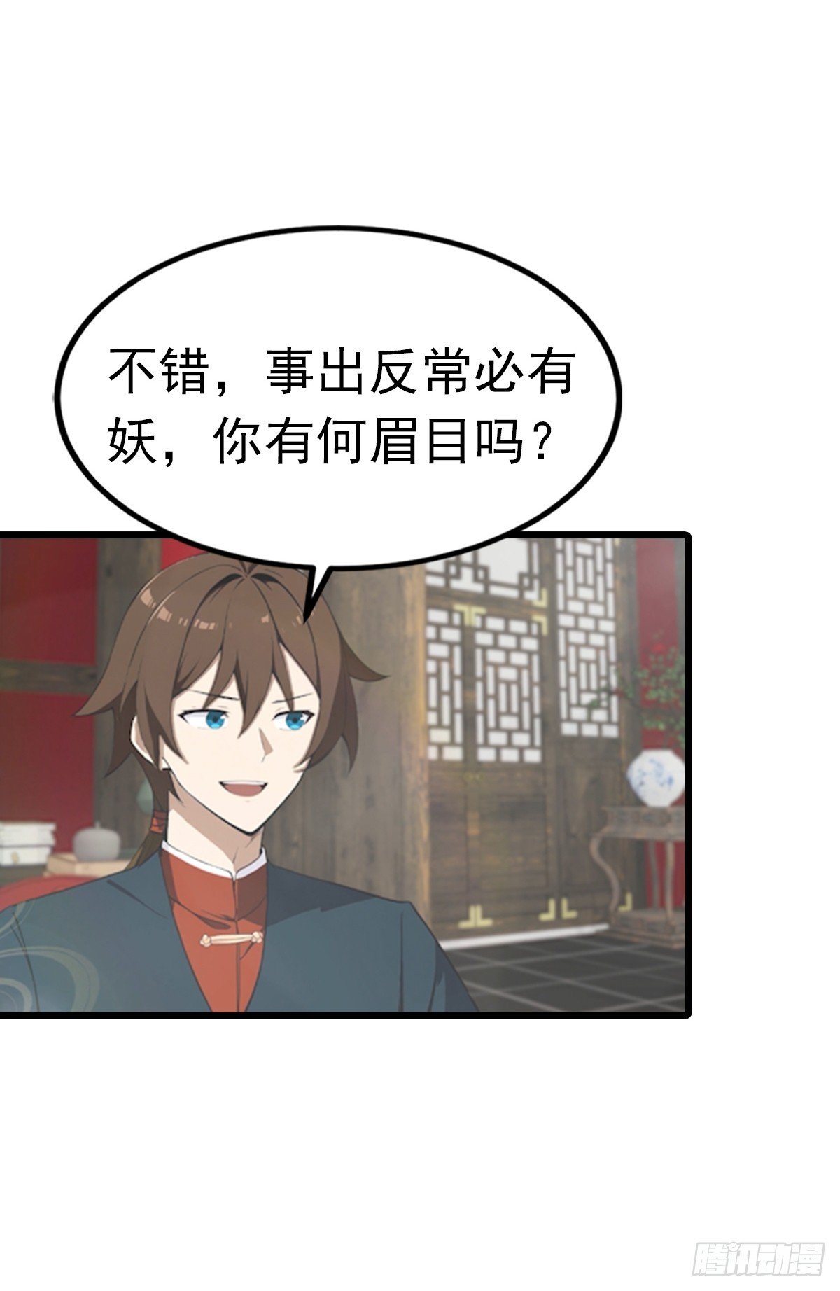 第190话 东虚宗的阴谋