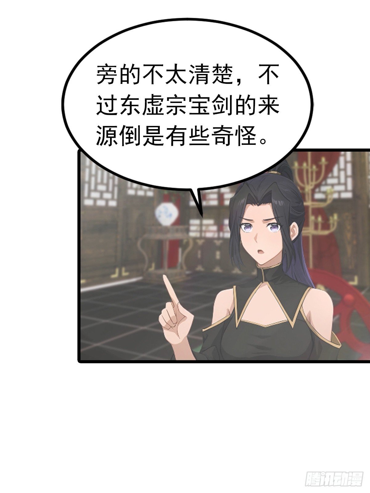 第190话 东虚宗的阴谋