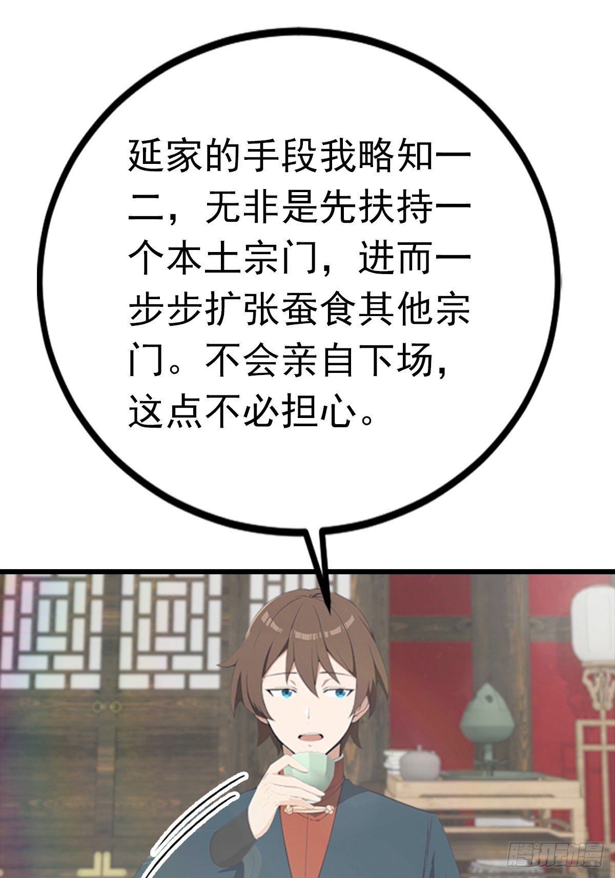 第190话 东虚宗的阴谋