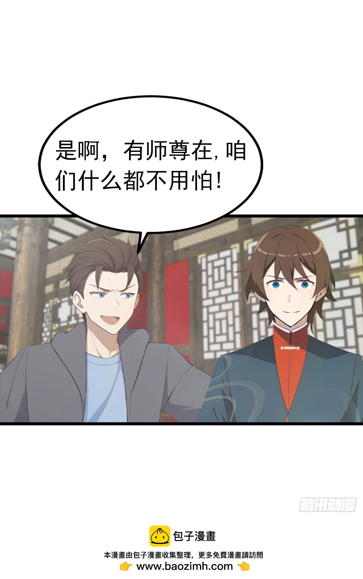 第190话 东虚宗的阴谋