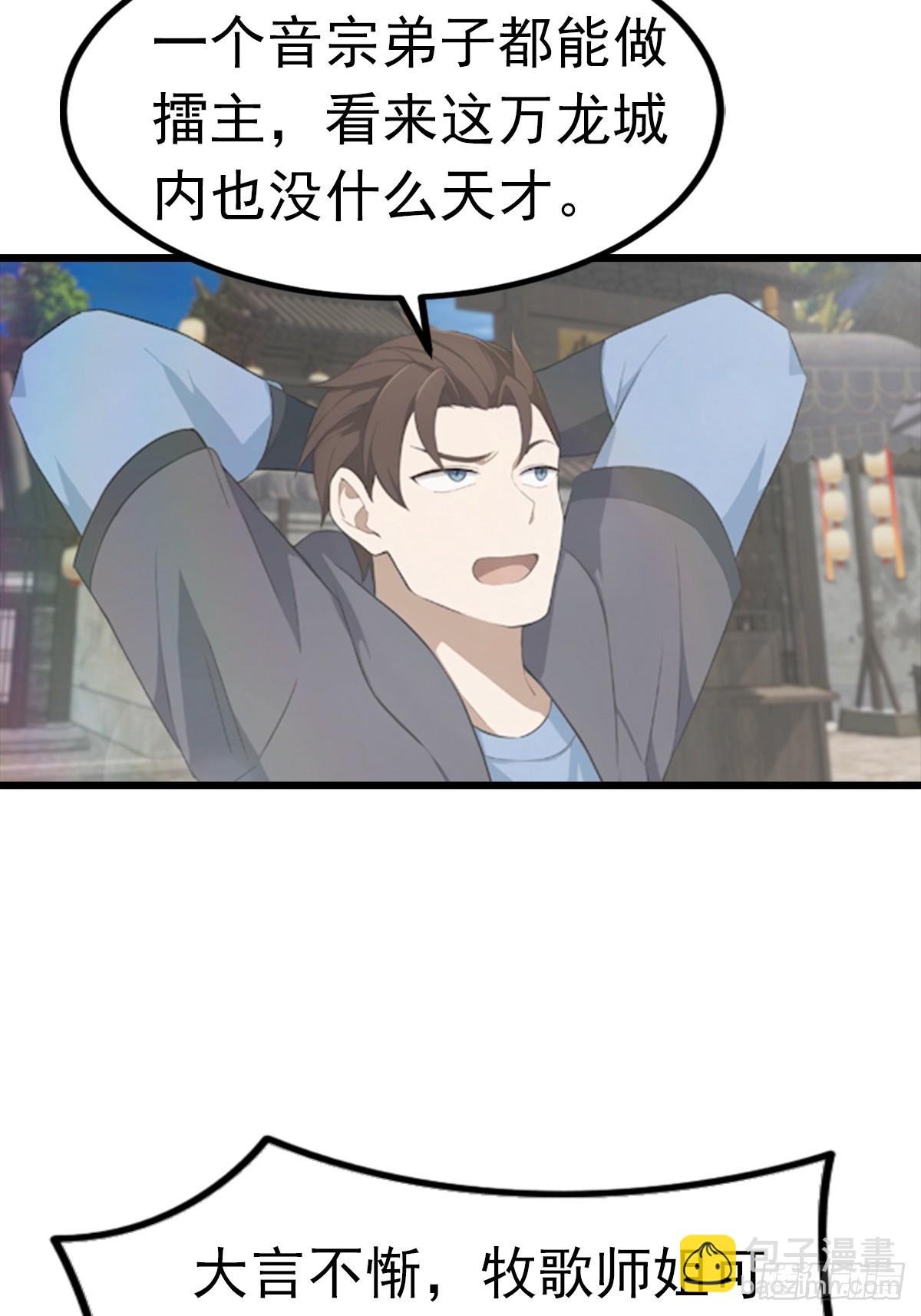 第191话 城内的试炼