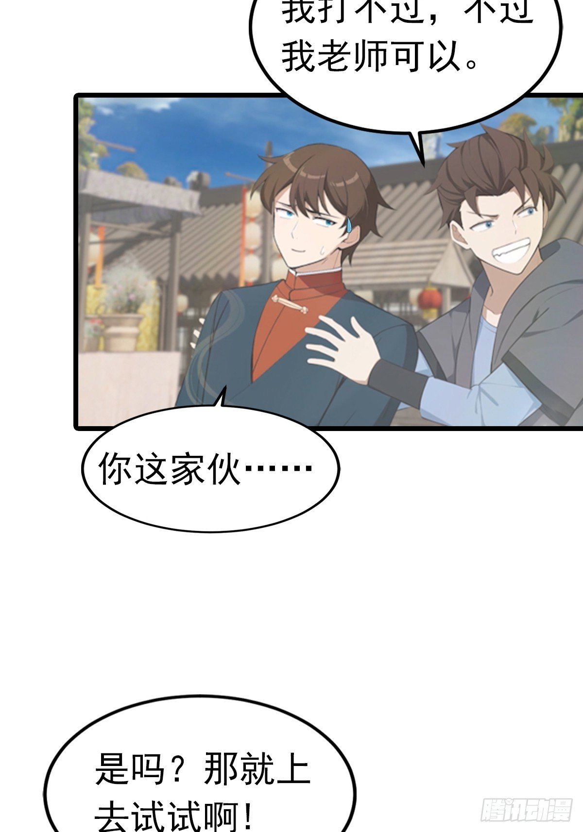 第191话 城内的试炼