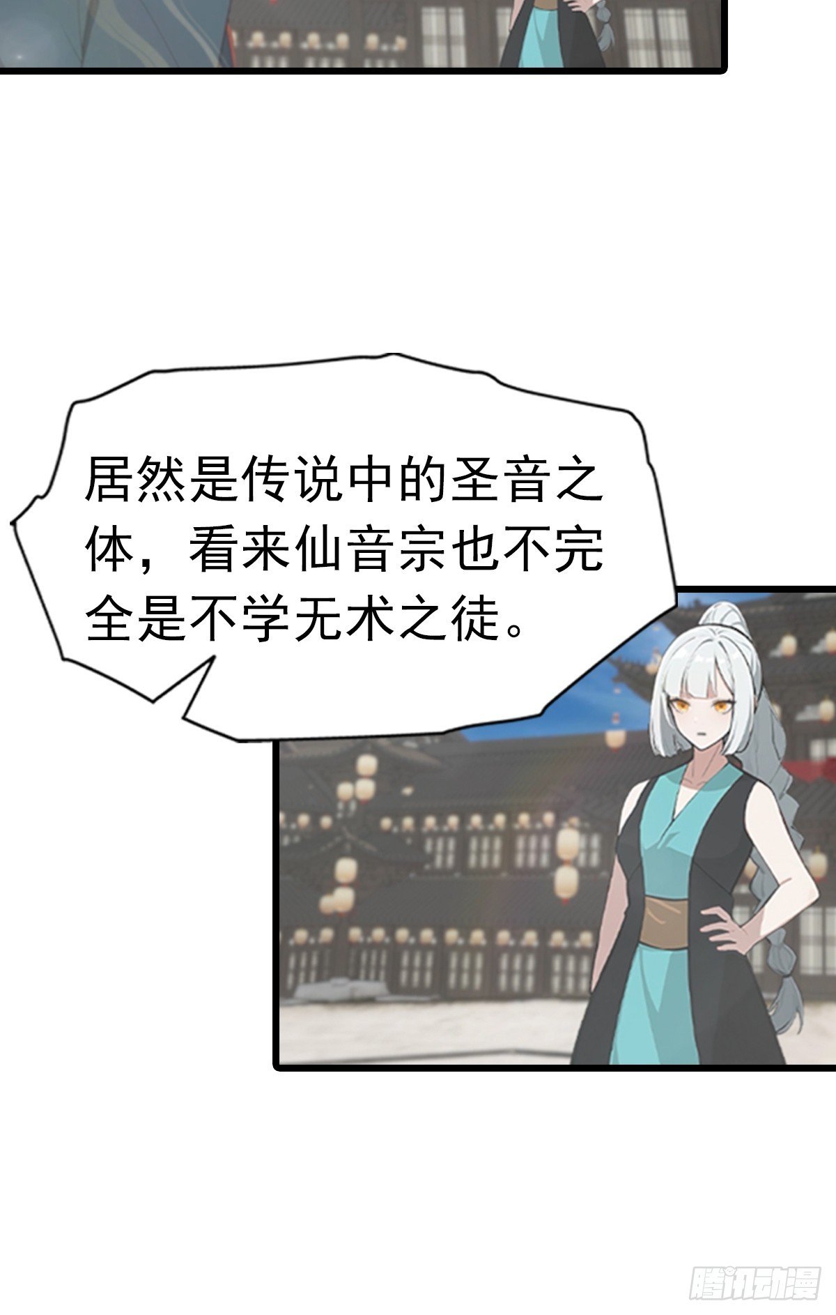 第191话 城内的试炼