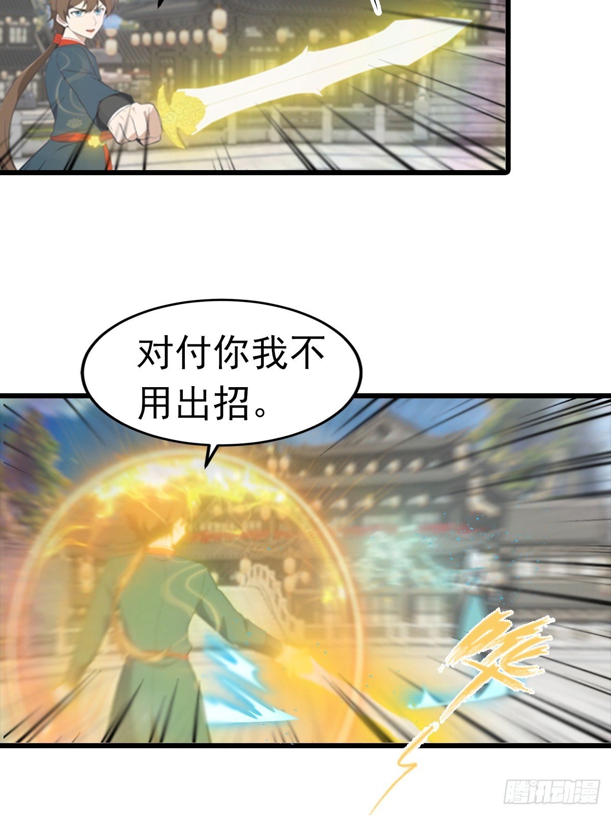 第191话 城内的试炼