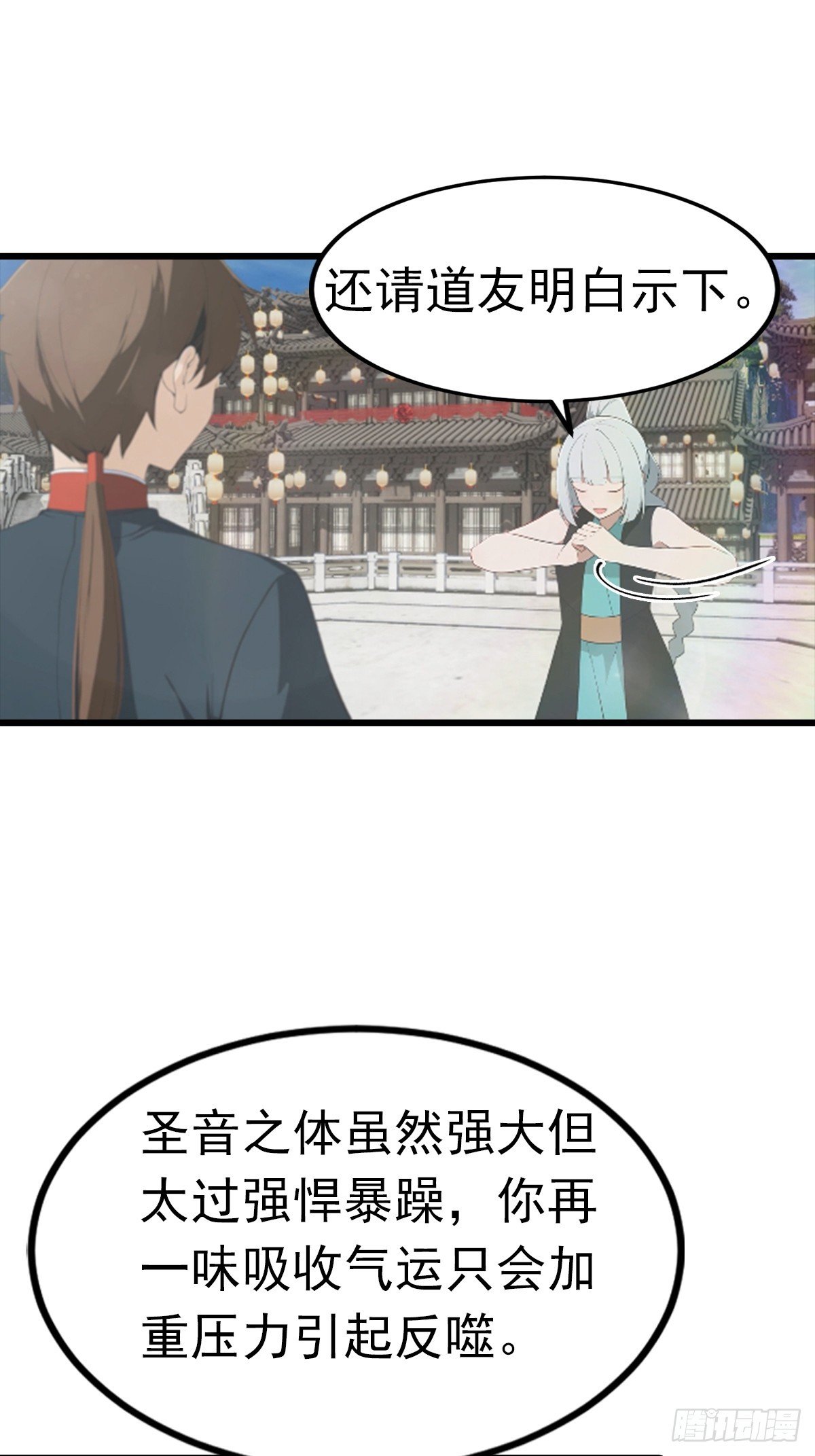 第191话 城内的试炼