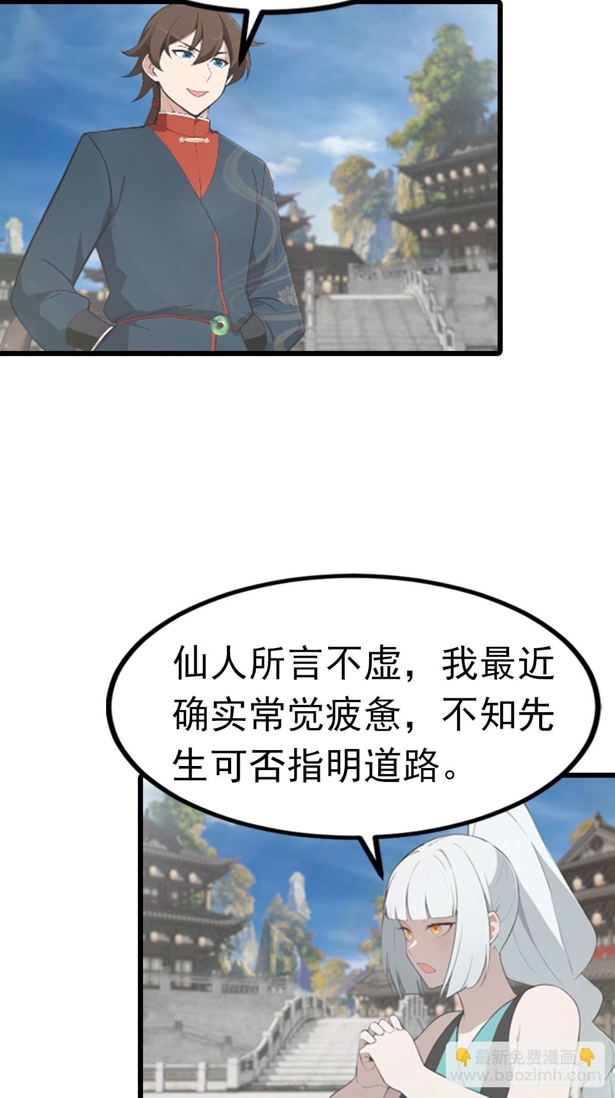 第191话 城内的试炼