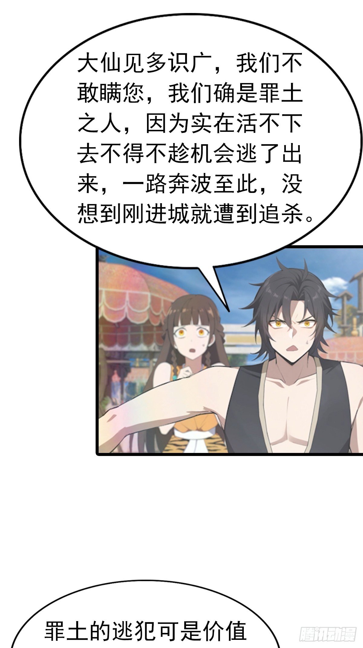 第192话 来自罪土的兄妹俩