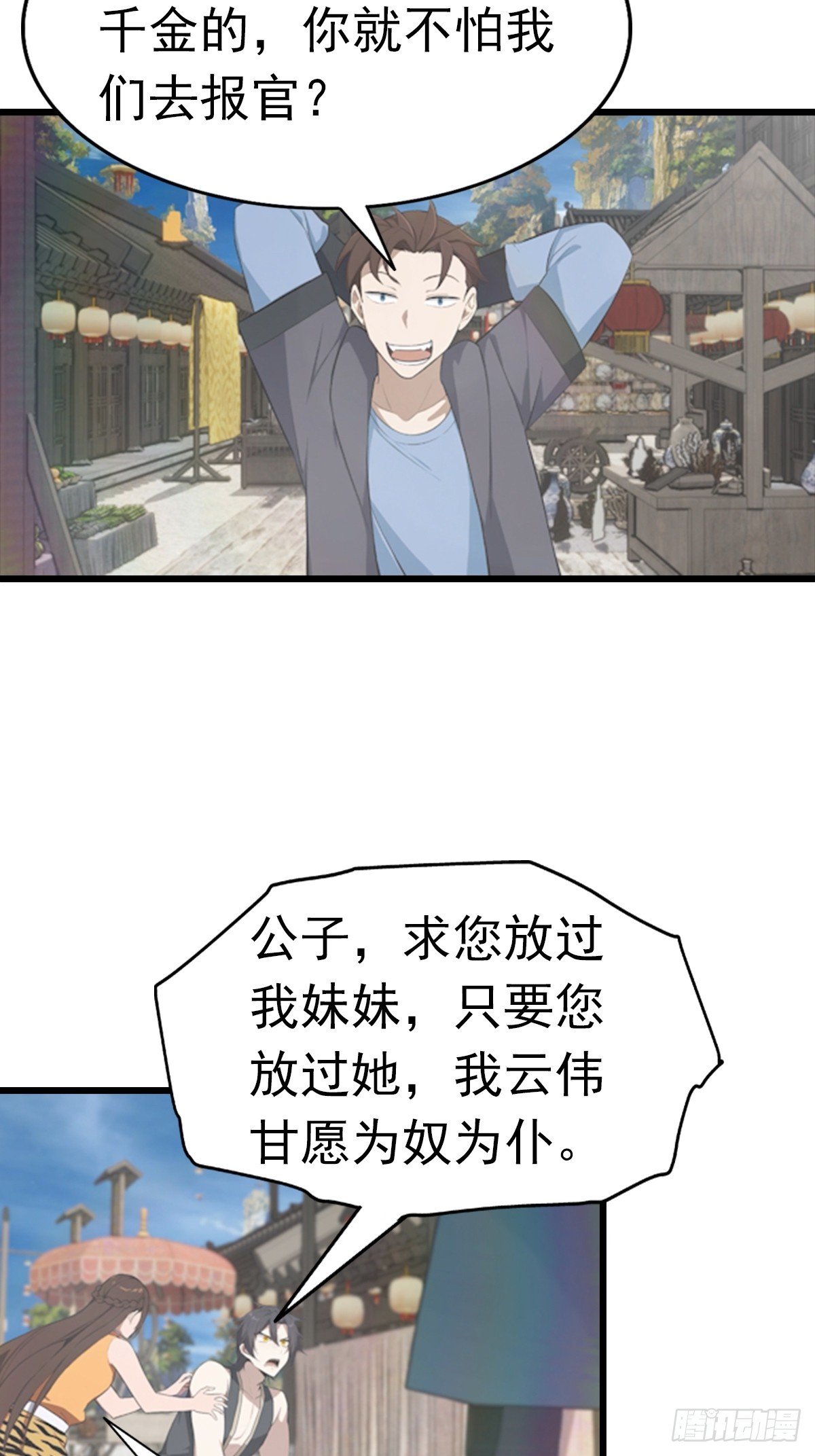 第192话 来自罪土的兄妹俩