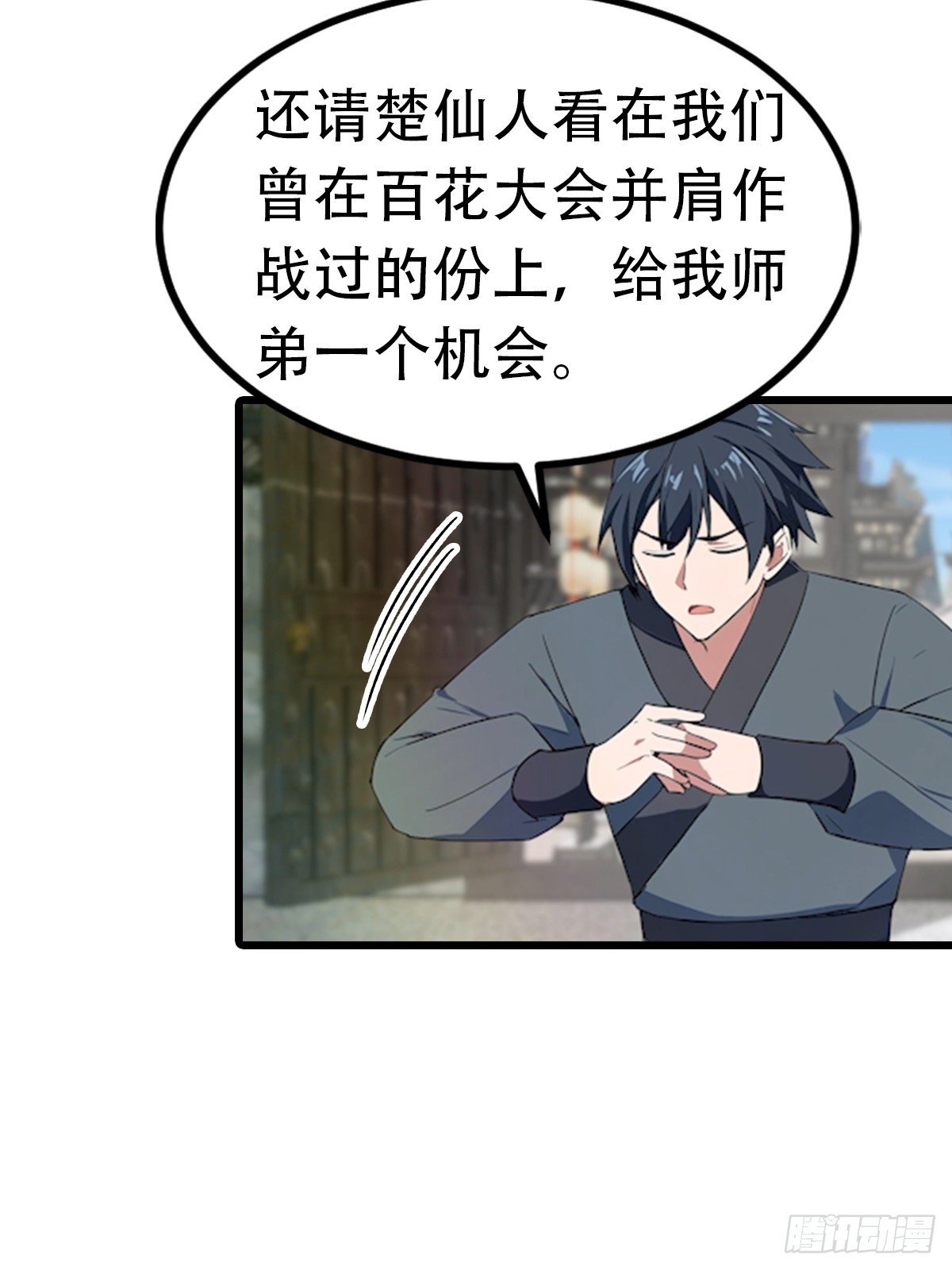 第192话 来自罪土的兄妹俩