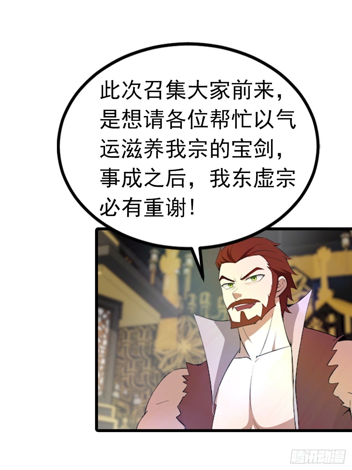 第193话 万龙城的顶级气运