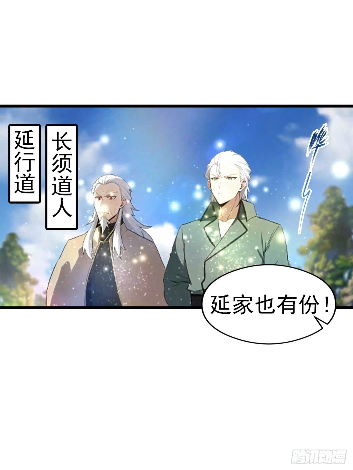 第193话 万龙城的顶级气运