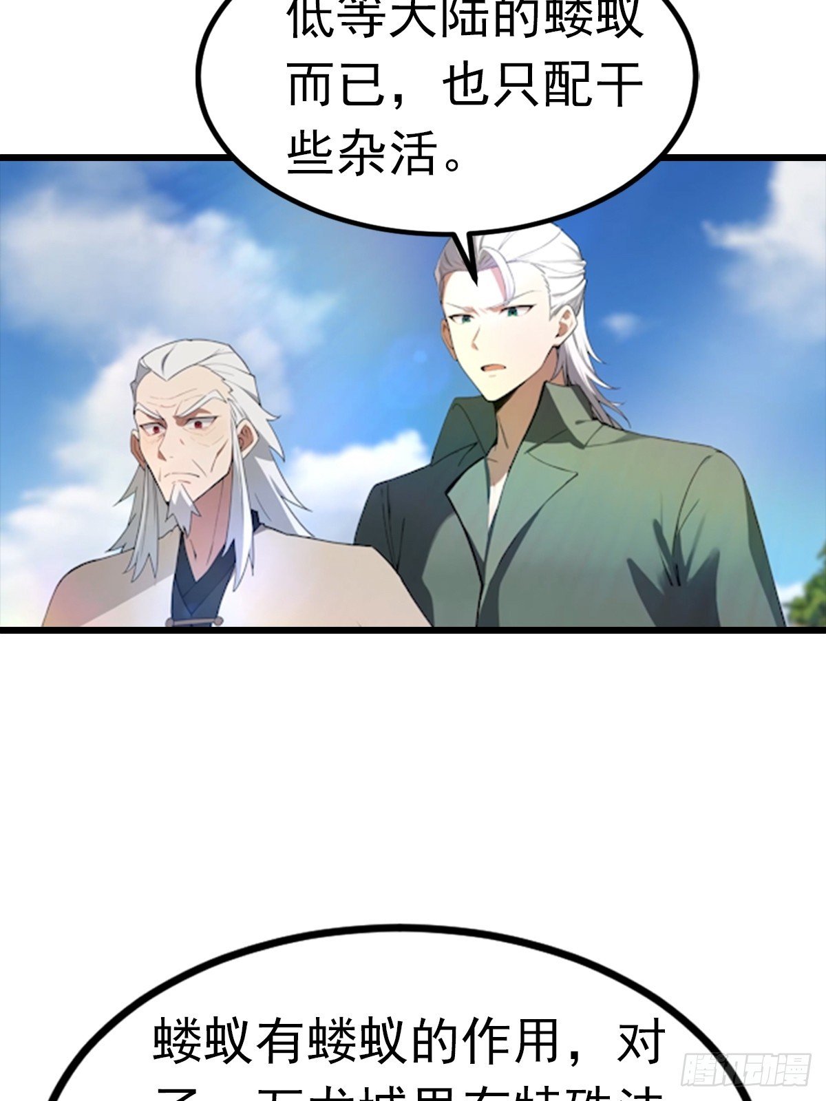 第193话 万龙城的顶级气运