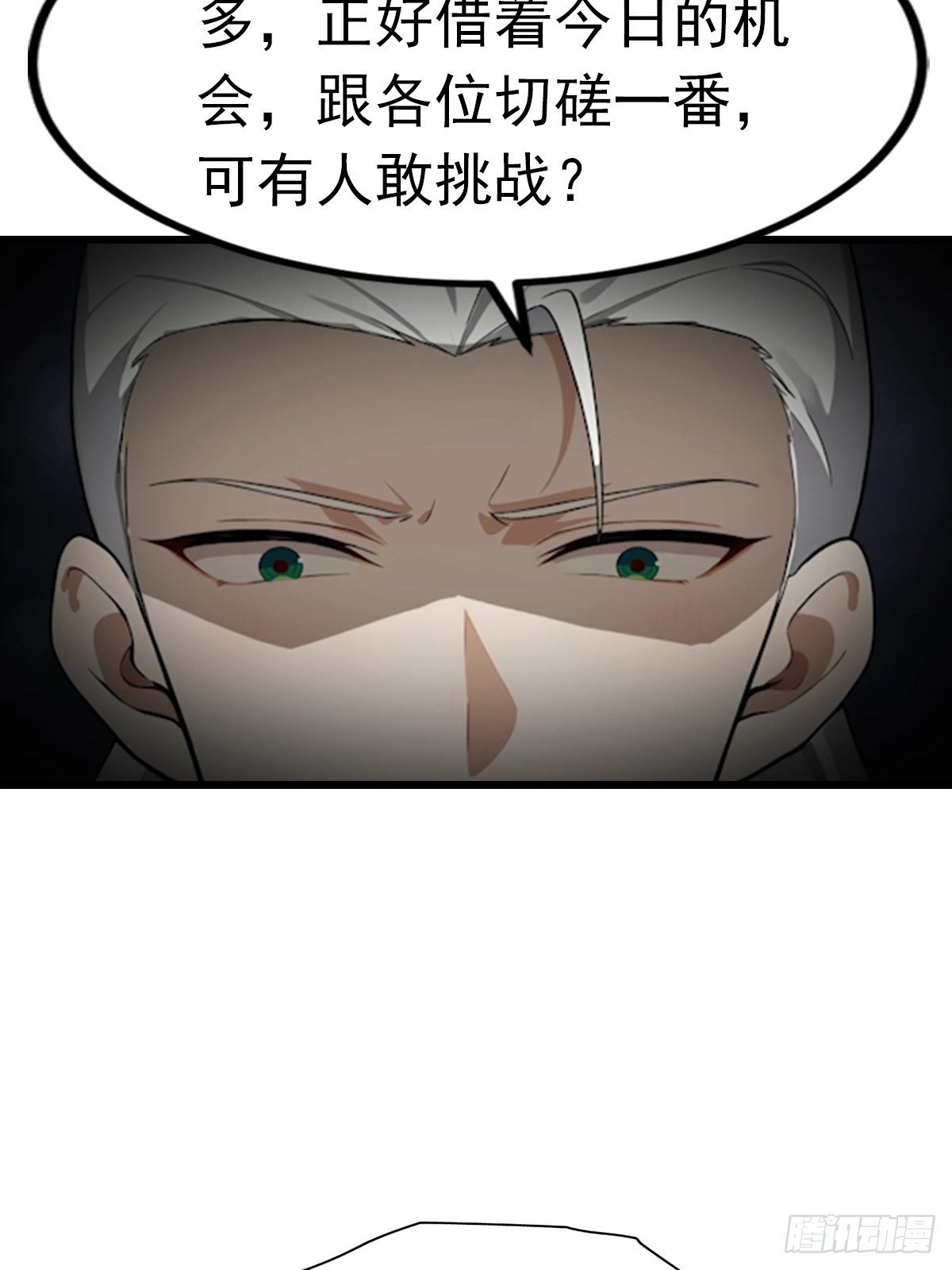 第193话 万龙城的顶级气运