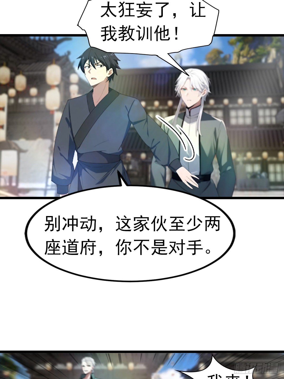 第193话 万龙城的顶级气运