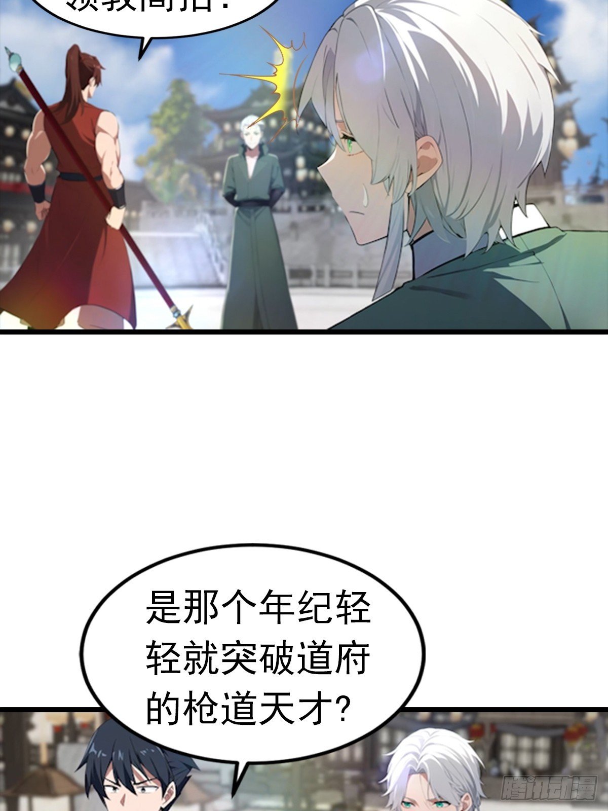 第193话 万龙城的顶级气运