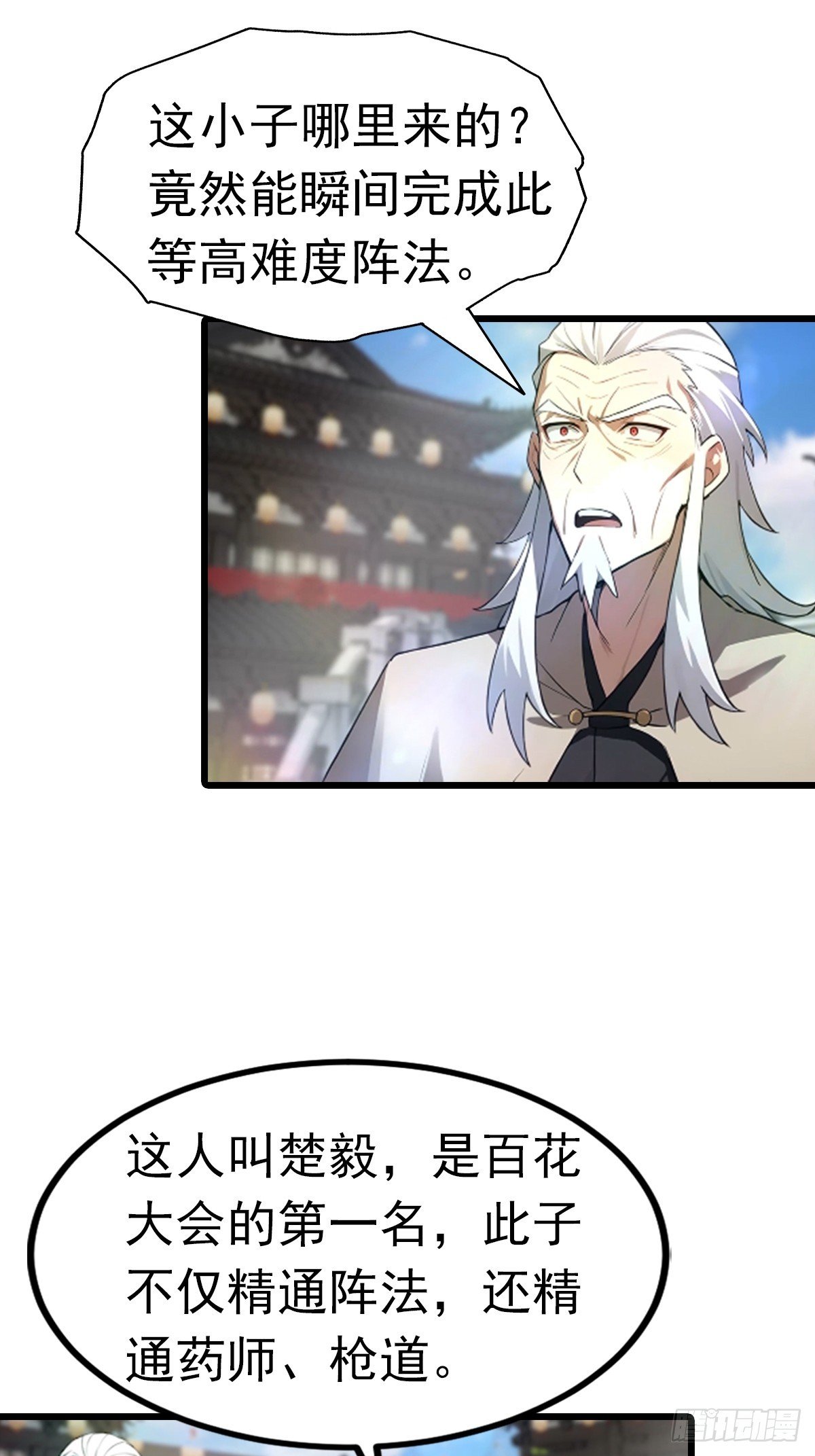 第194话 不长眼的延家人