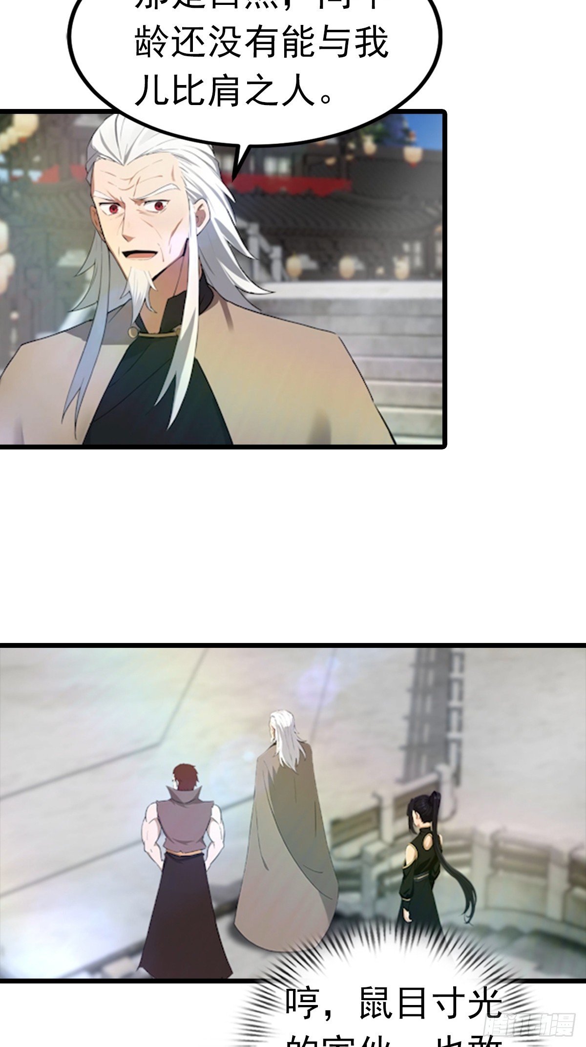 第194话 不长眼的延家人