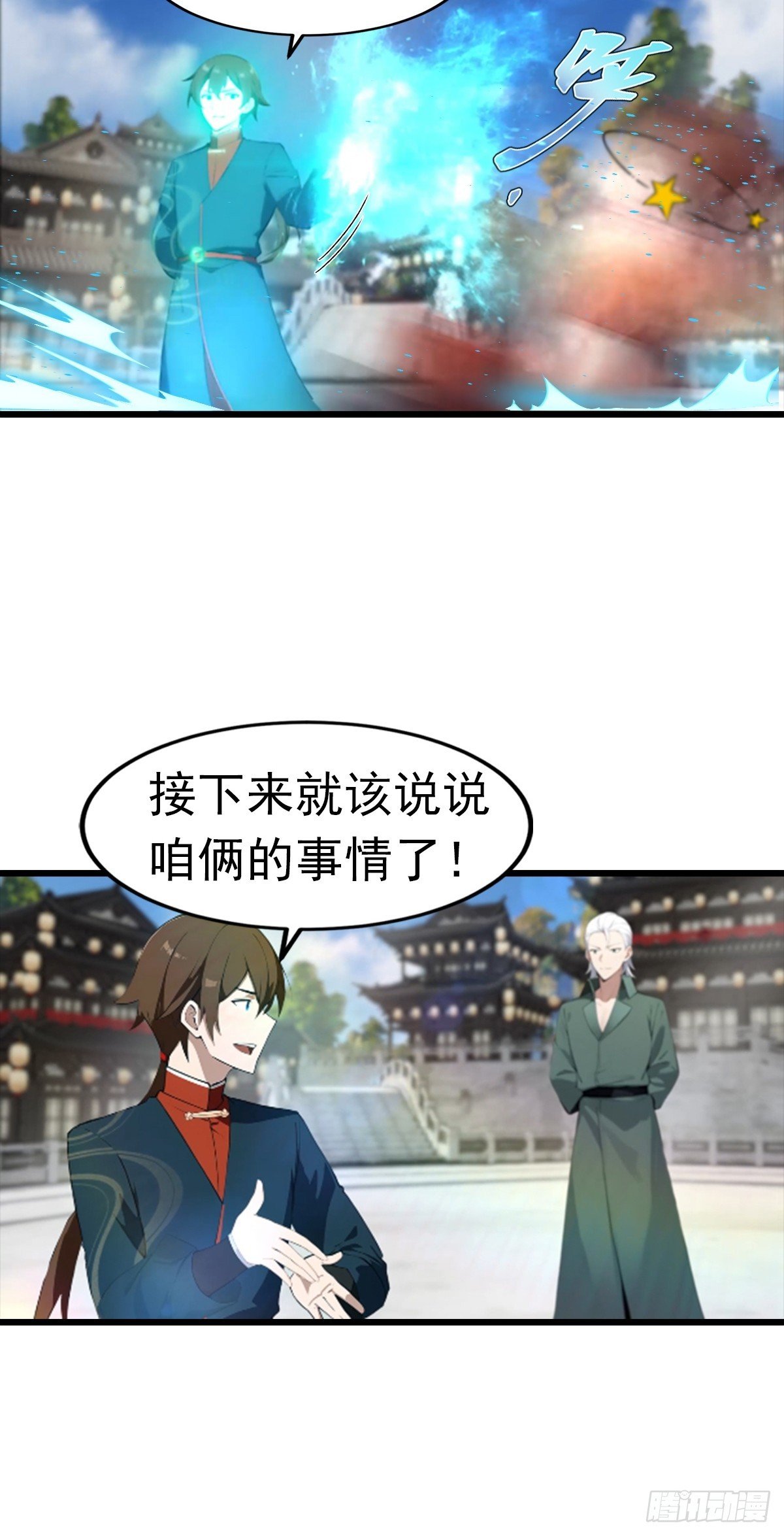 第194话 不长眼的延家人
