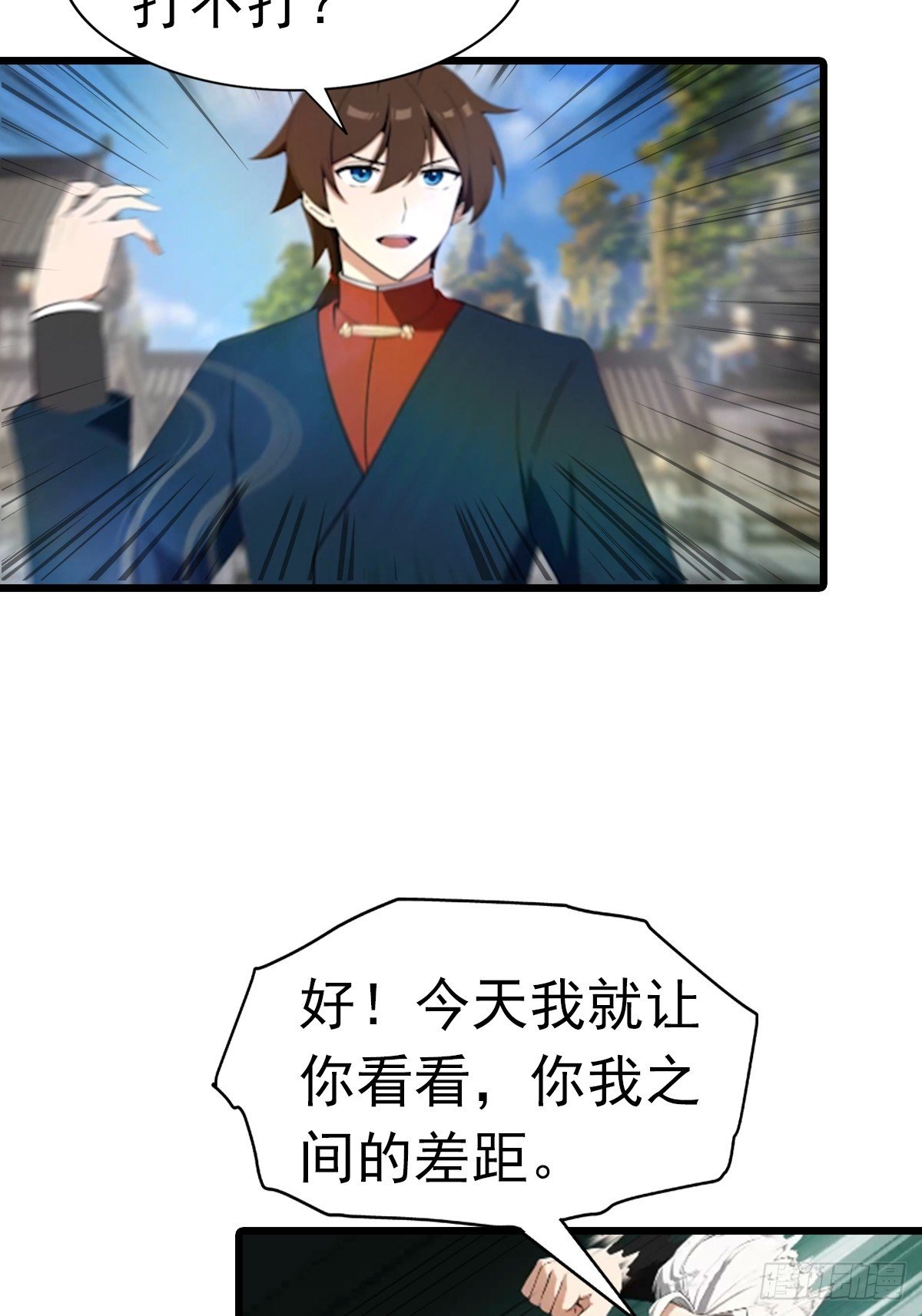 第194话 不长眼的延家人