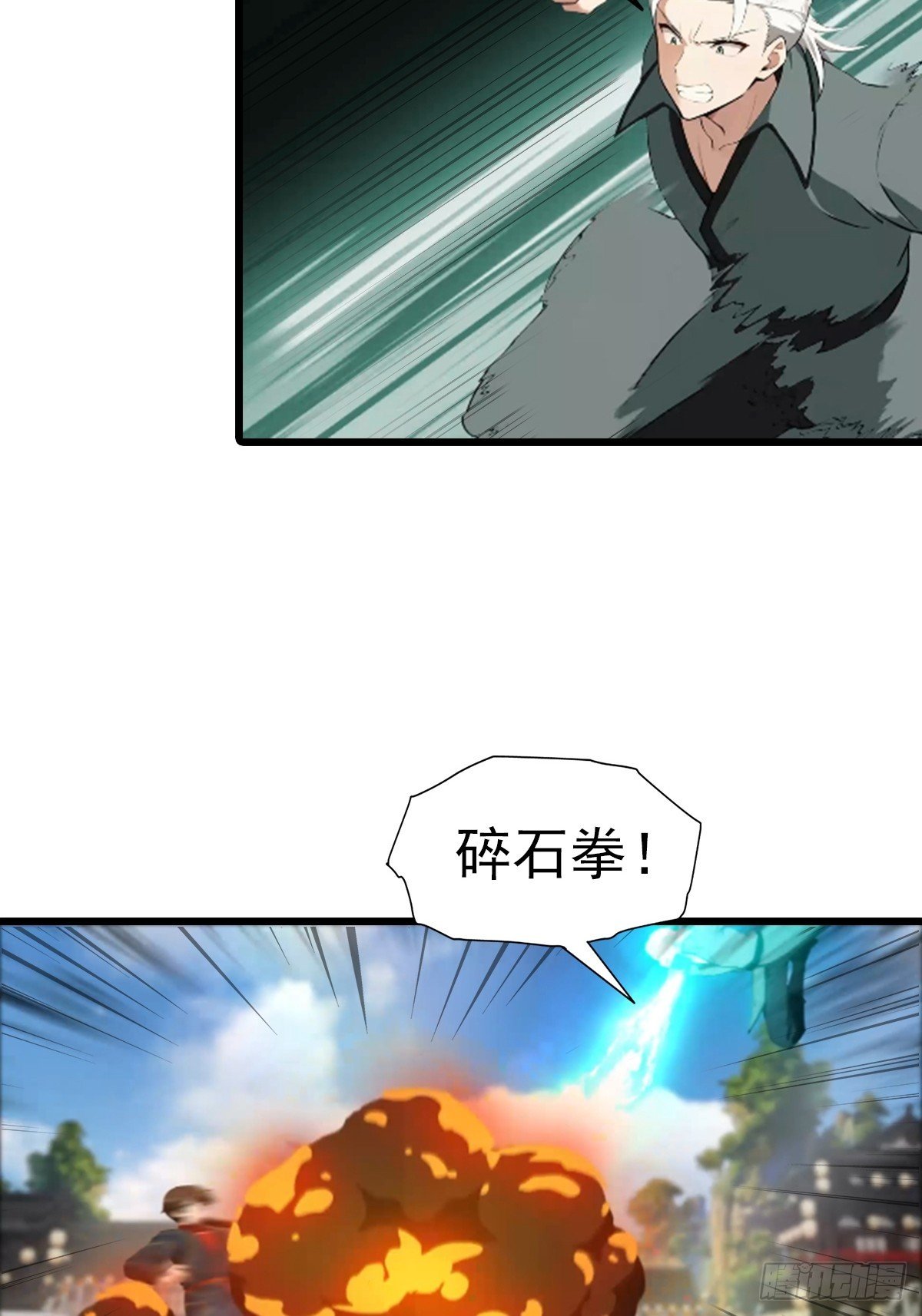 第194话 不长眼的延家人