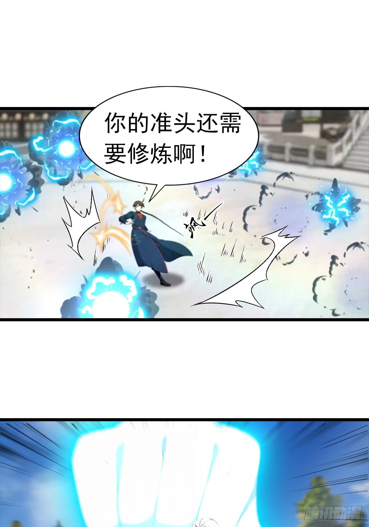 第194话 不长眼的延家人