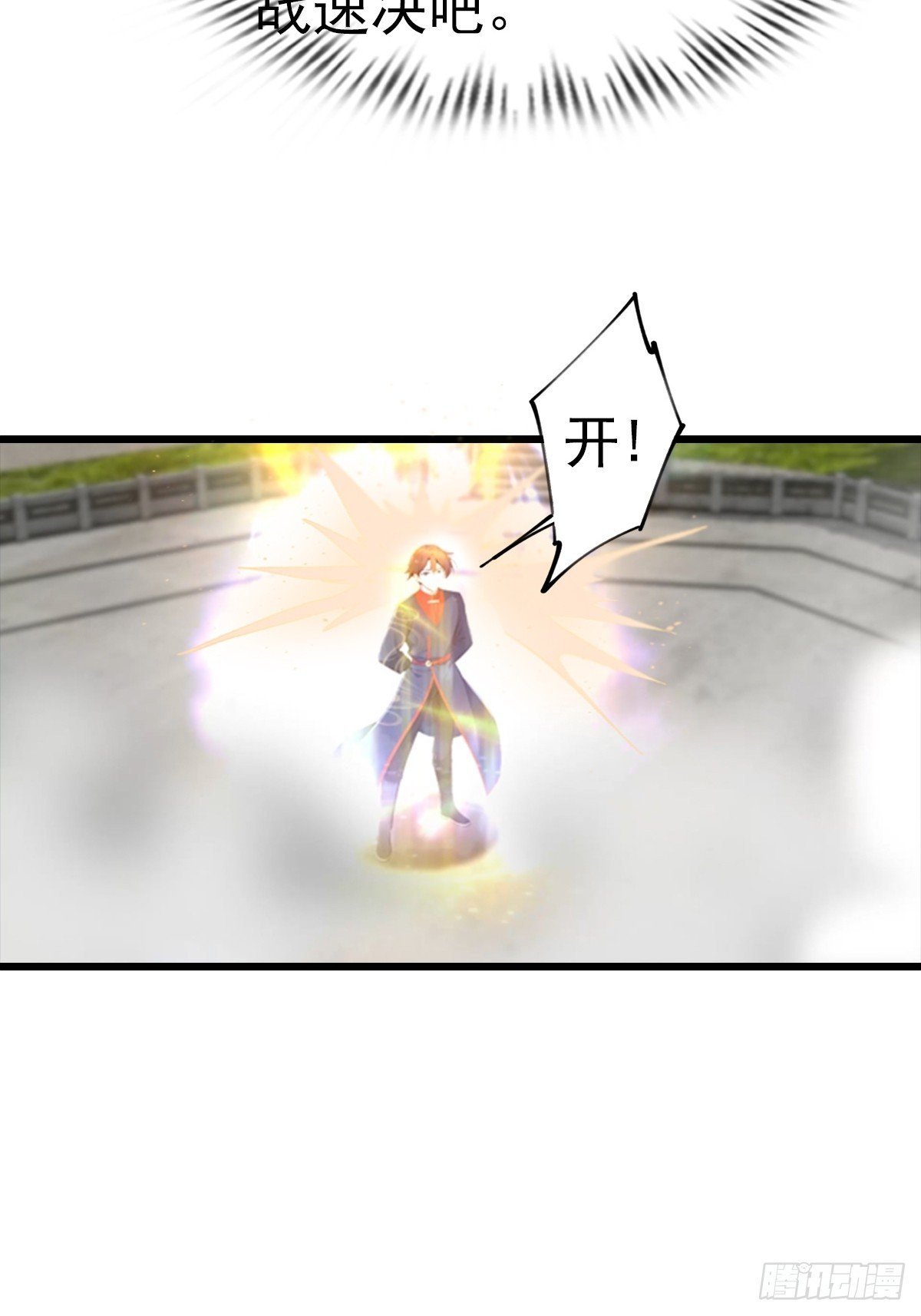 第194话 不长眼的延家人