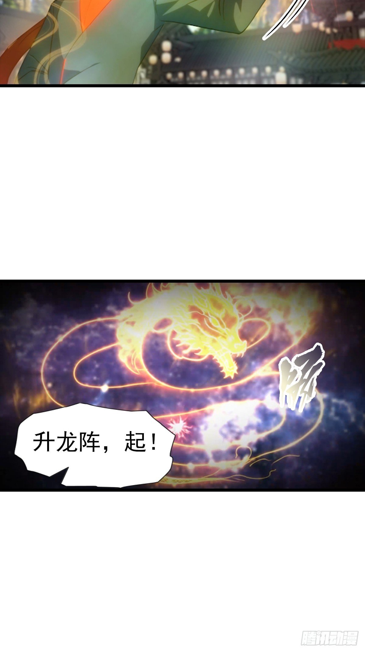 第194话 不长眼的延家人