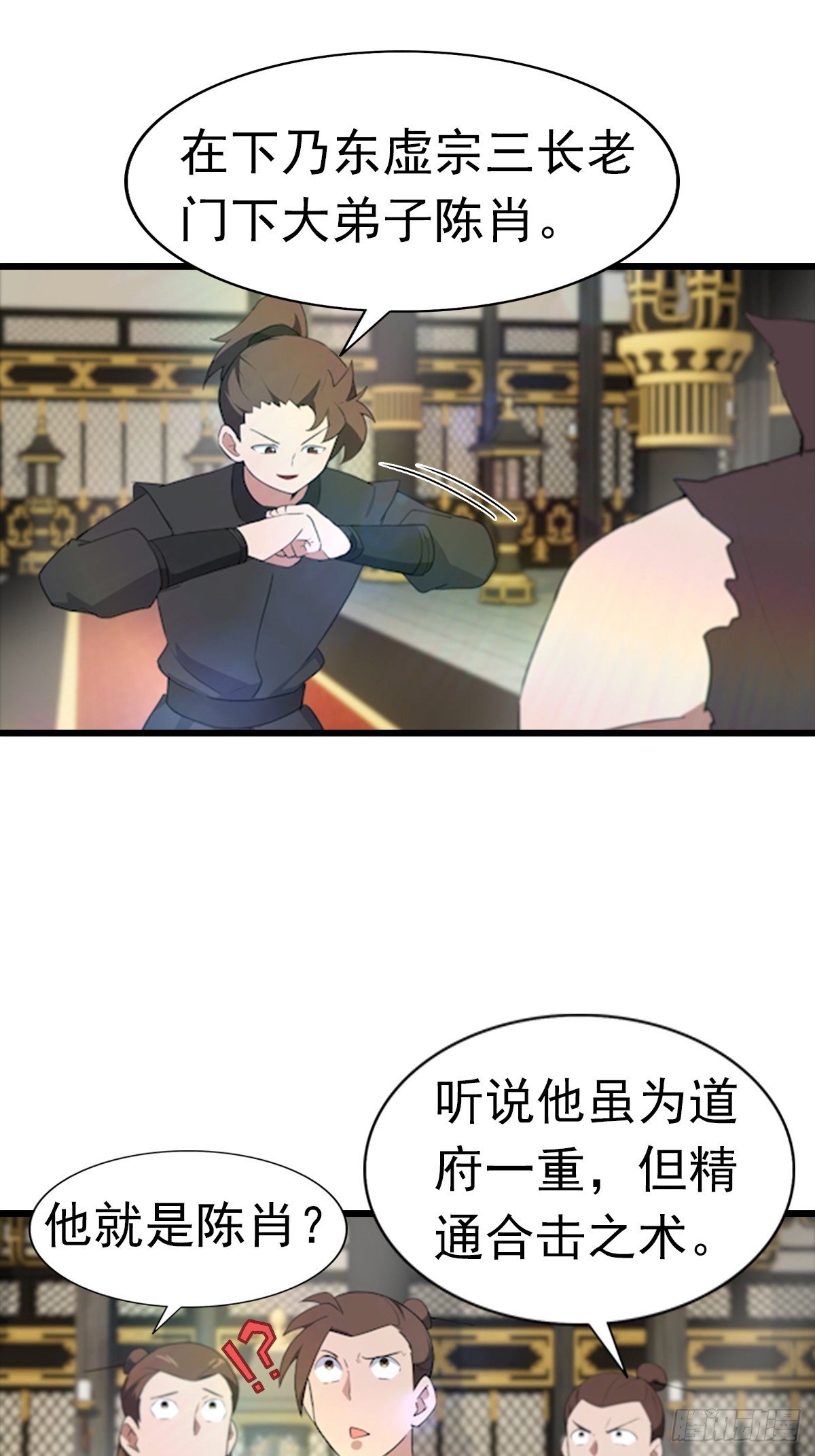 第195话 见过这么大的宝剑吗