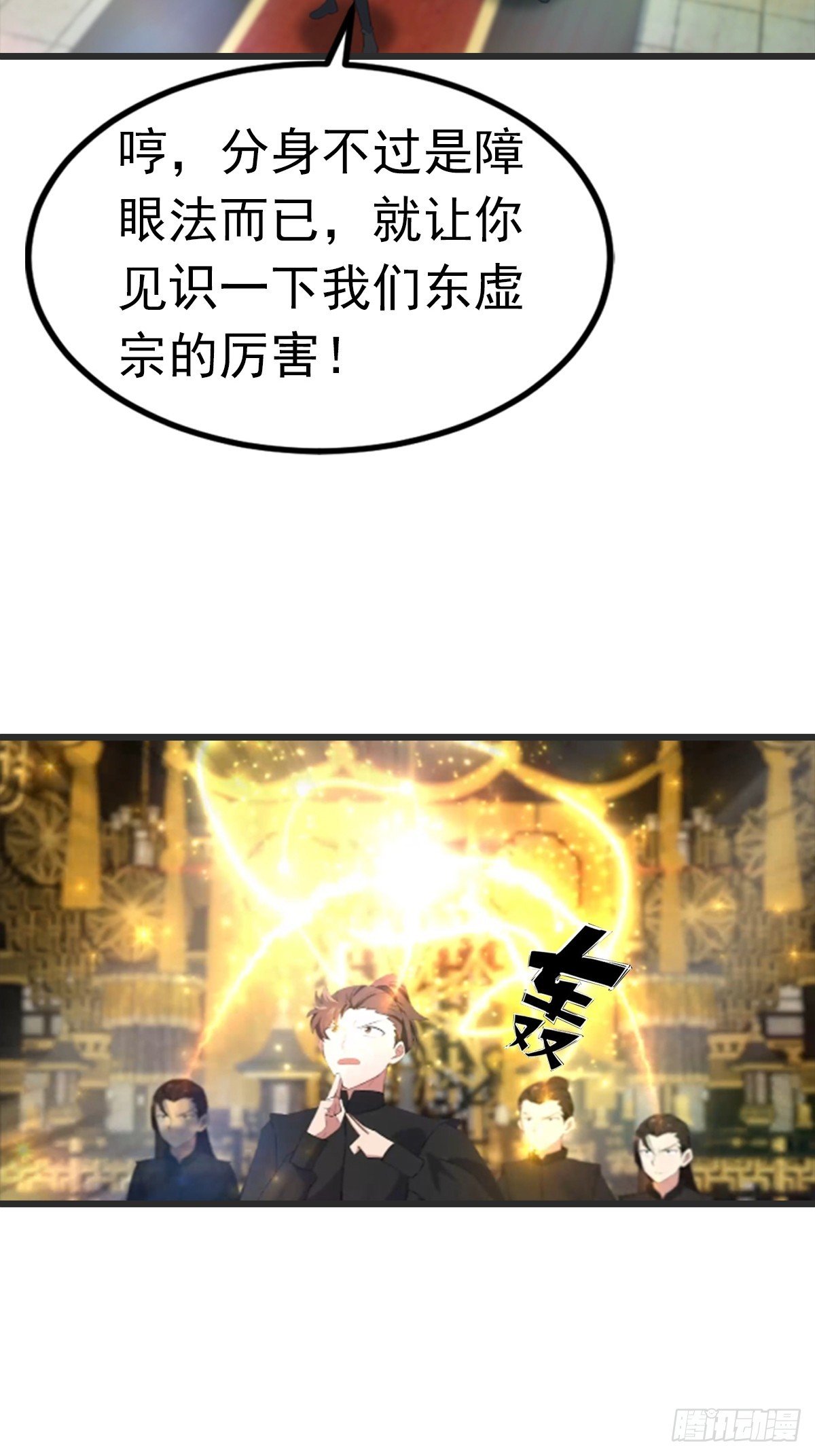 第195话 见过这么大的宝剑吗