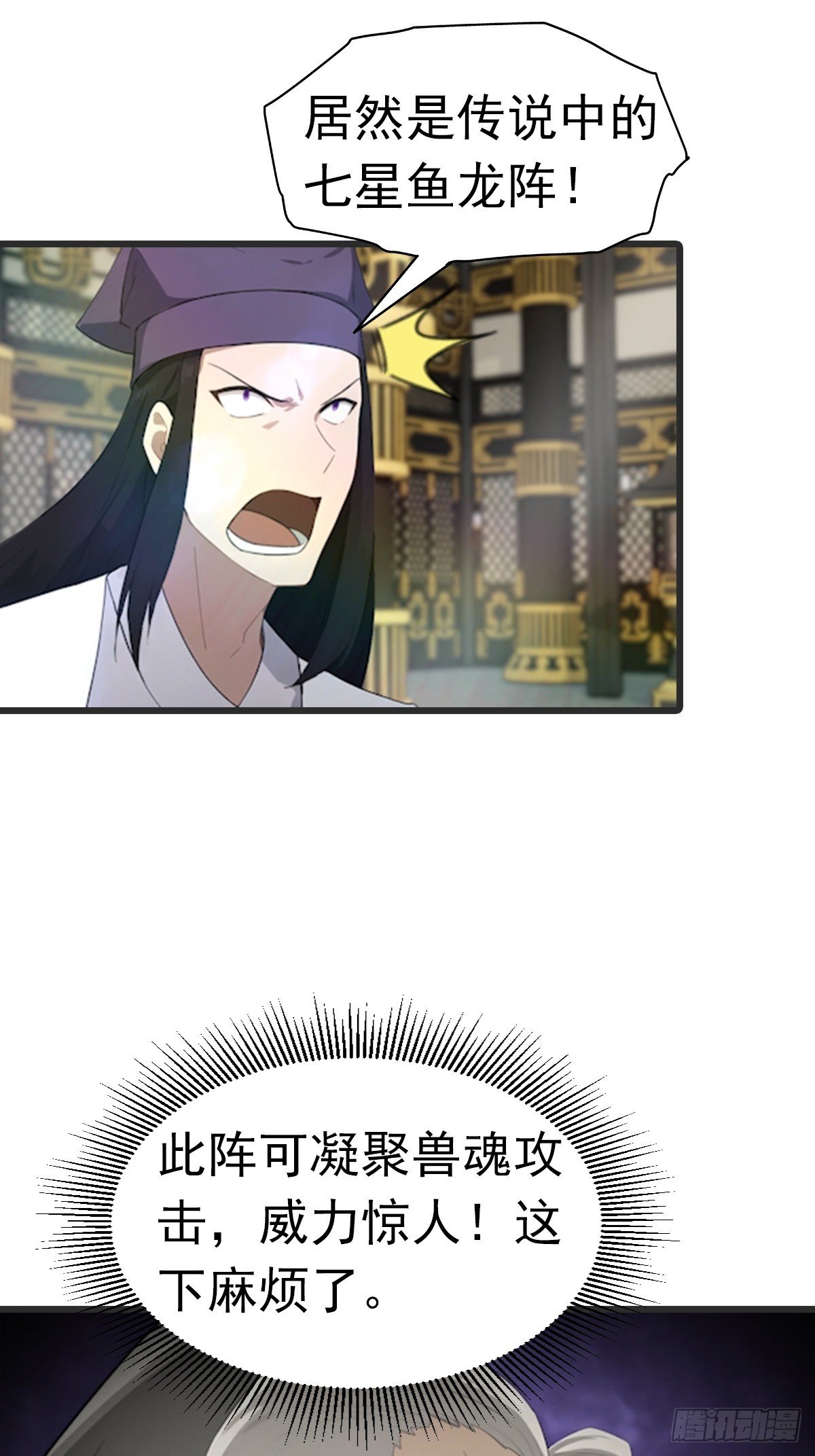 第195话 见过这么大的宝剑吗