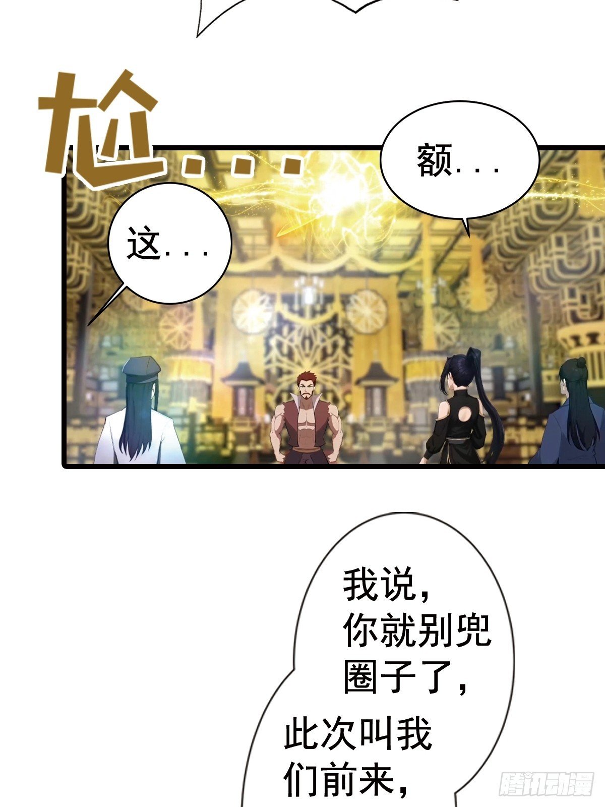 第195话 见过这么大的宝剑吗