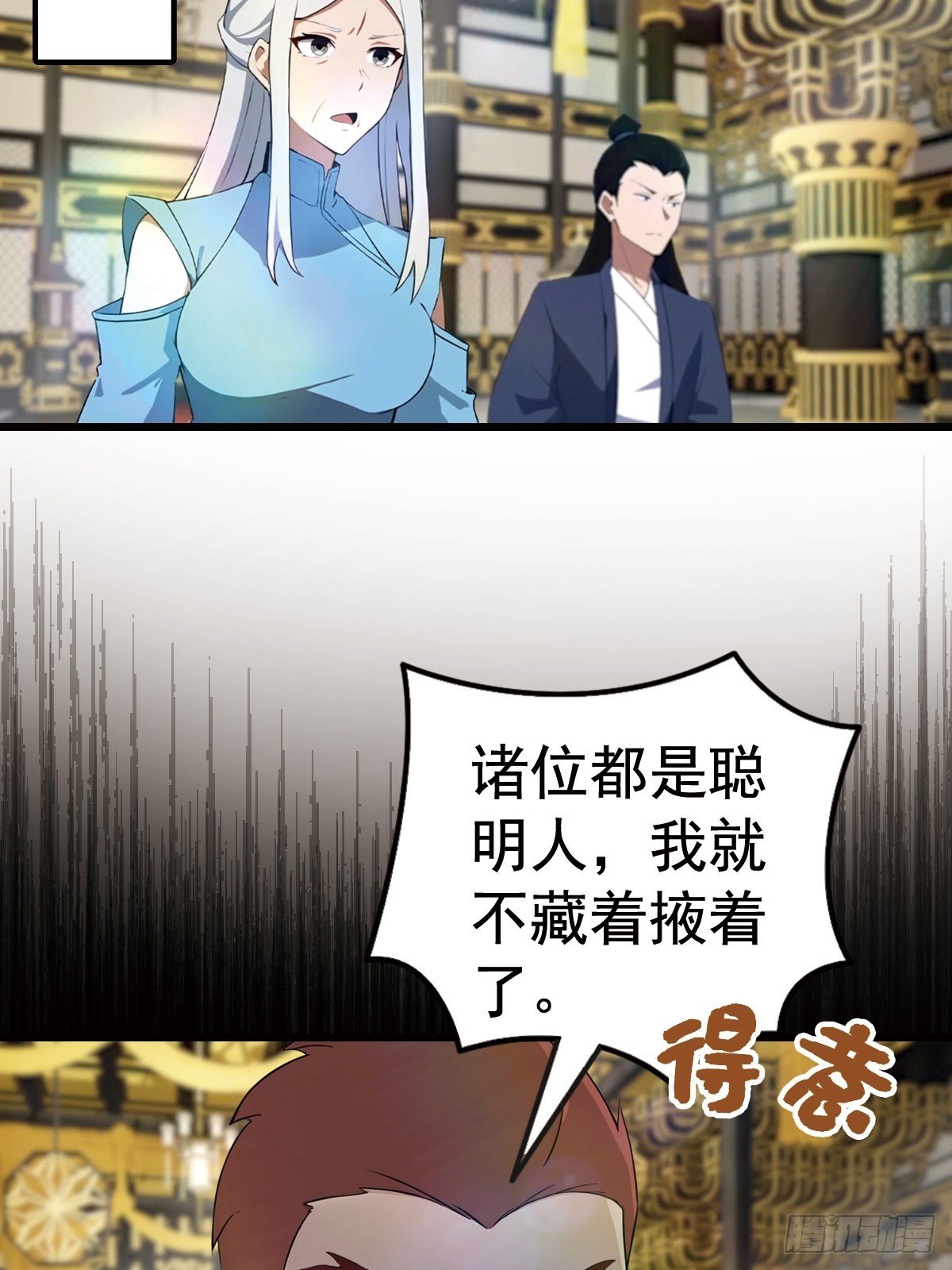 第195话 见过这么大的宝剑吗