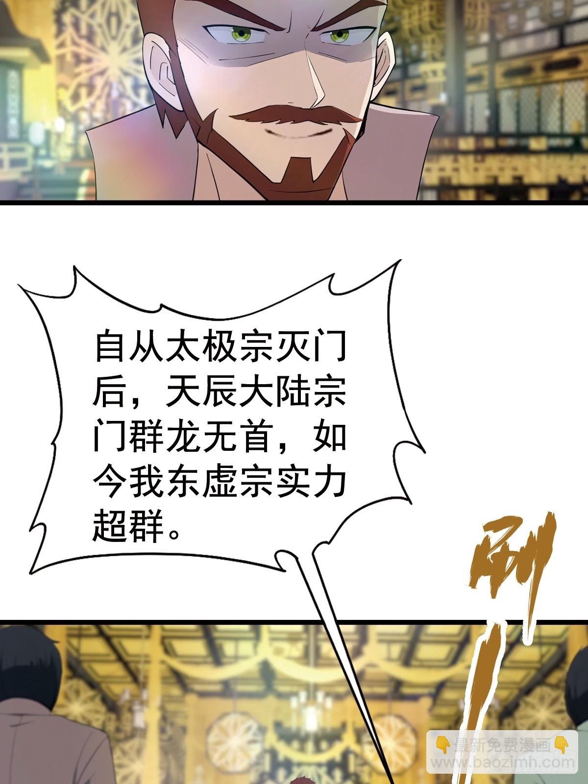 第195话 见过这么大的宝剑吗