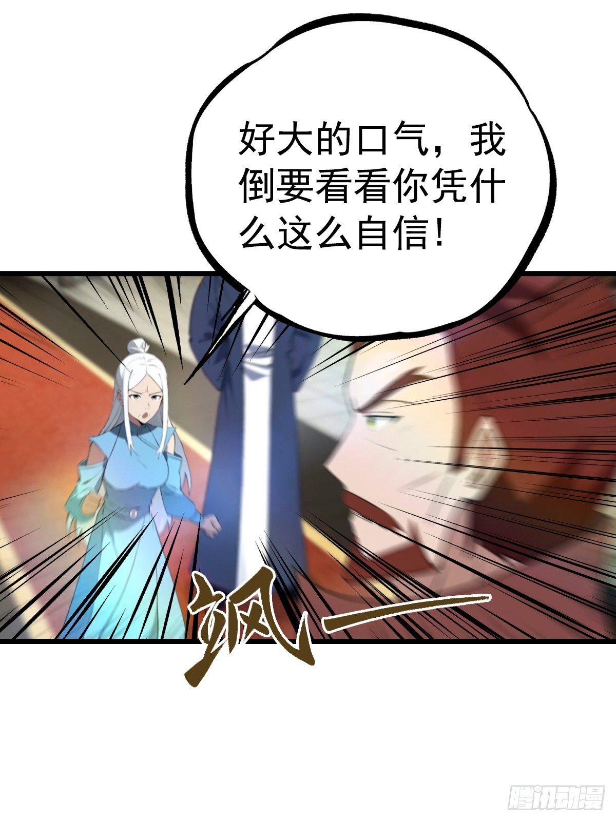 第195话 见过这么大的宝剑吗